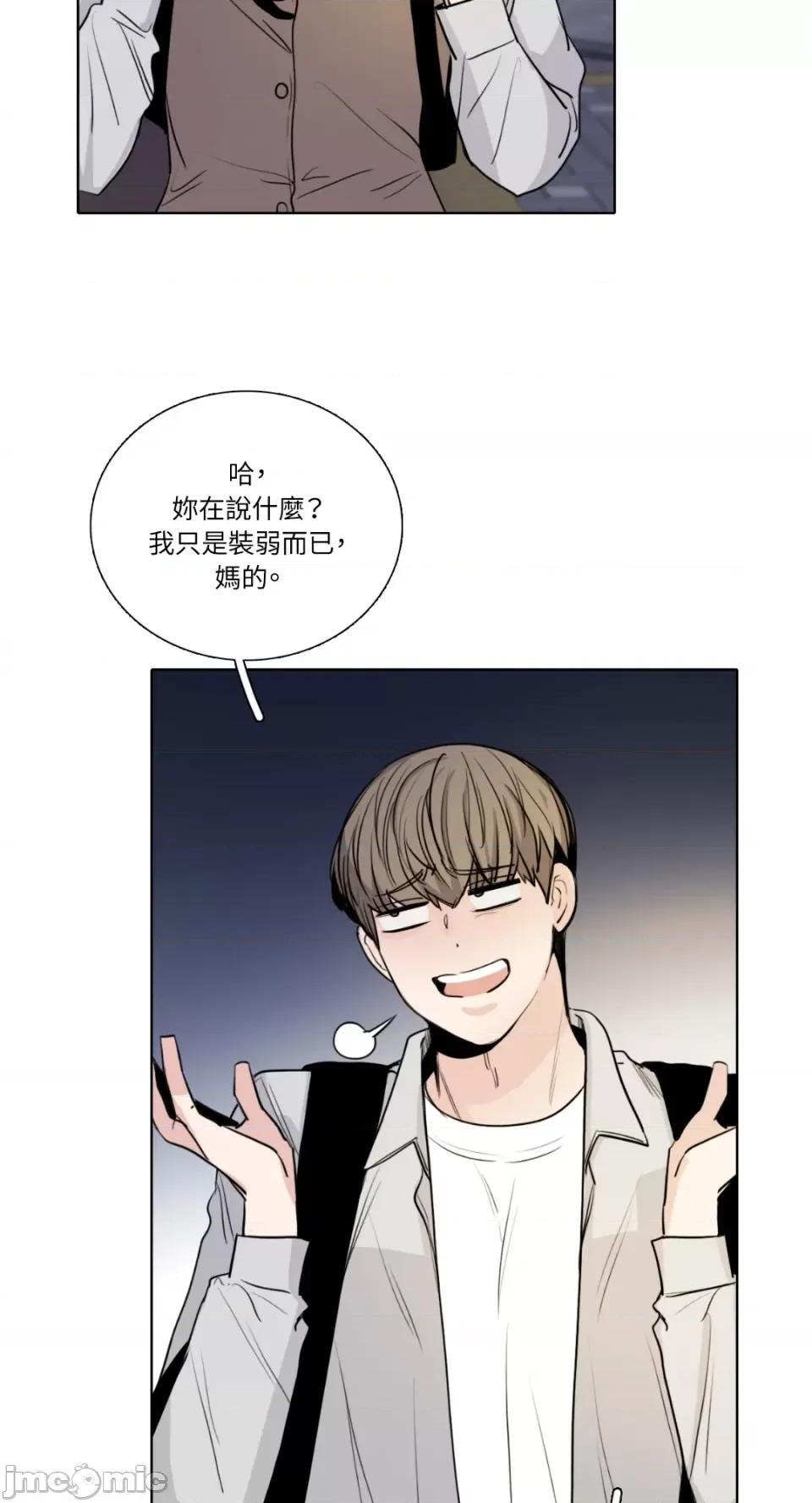Talk Talk to Me-第155话 第16页