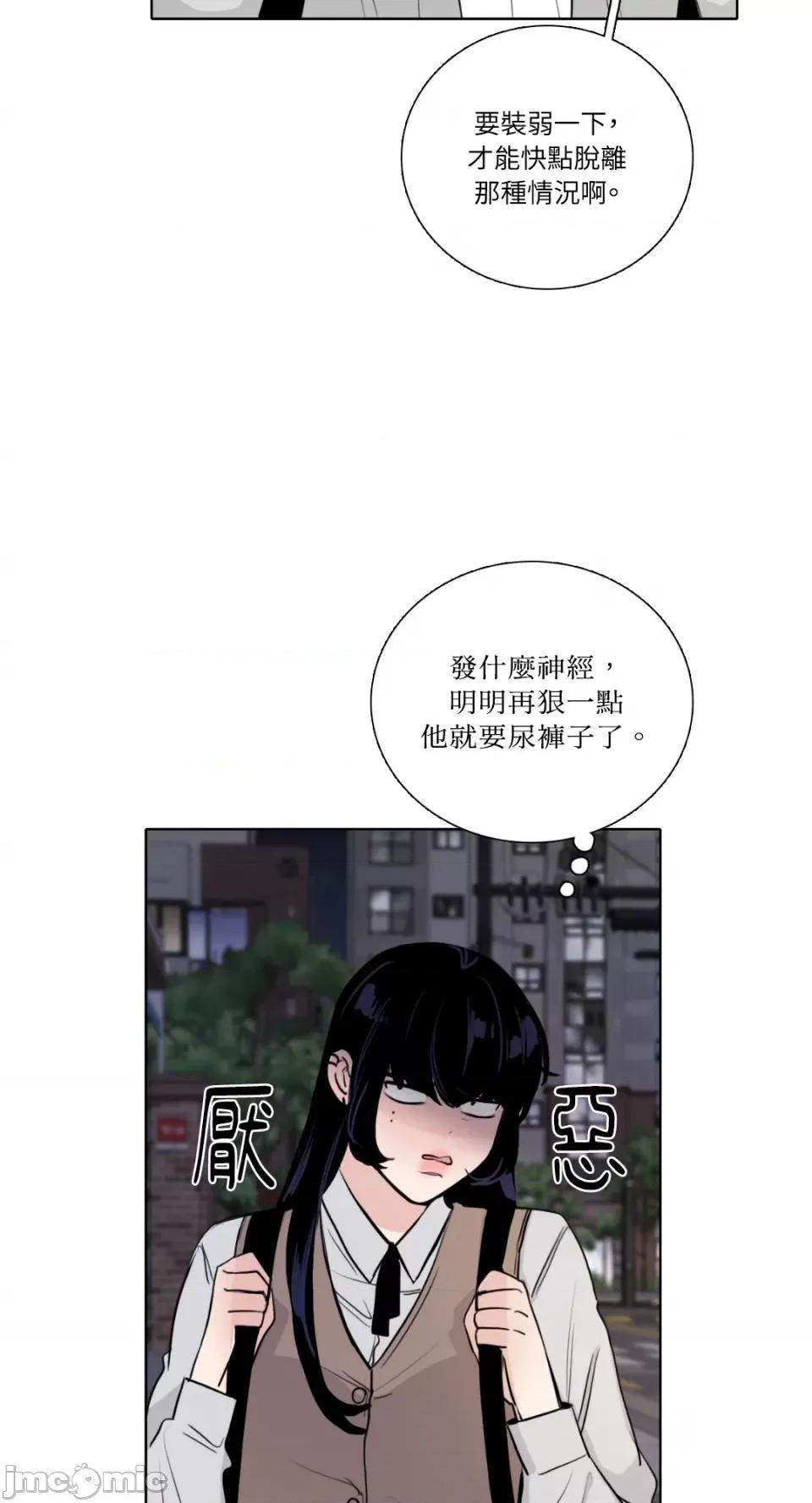 Talk Talk to Me-第155话 第17页