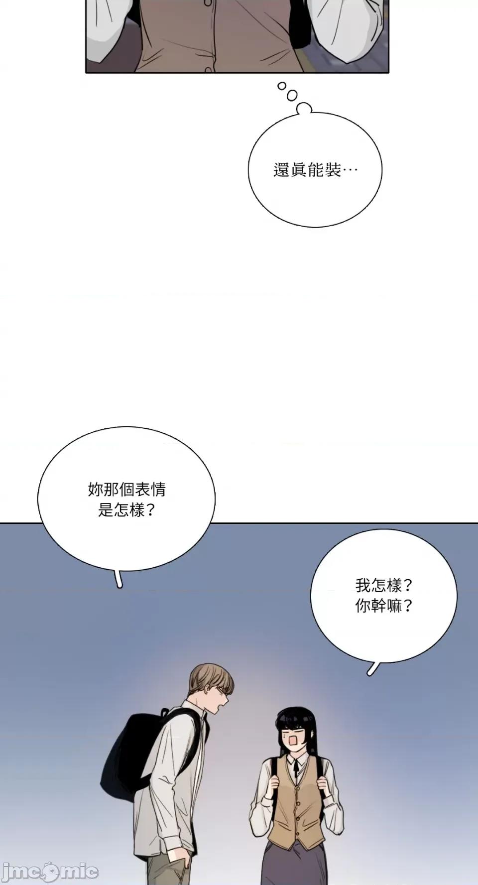 Talk Talk to Me-第155话 第18页