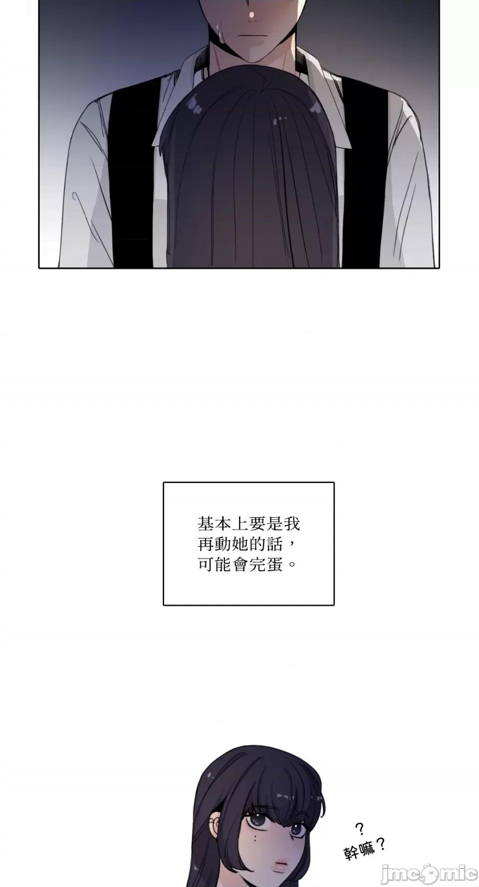 Talk Talk to Me-第155话 第22页