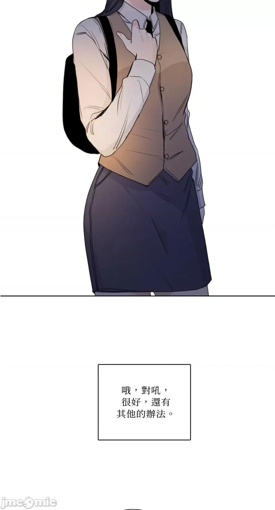 Talk Talk to Me-第155话 第23页