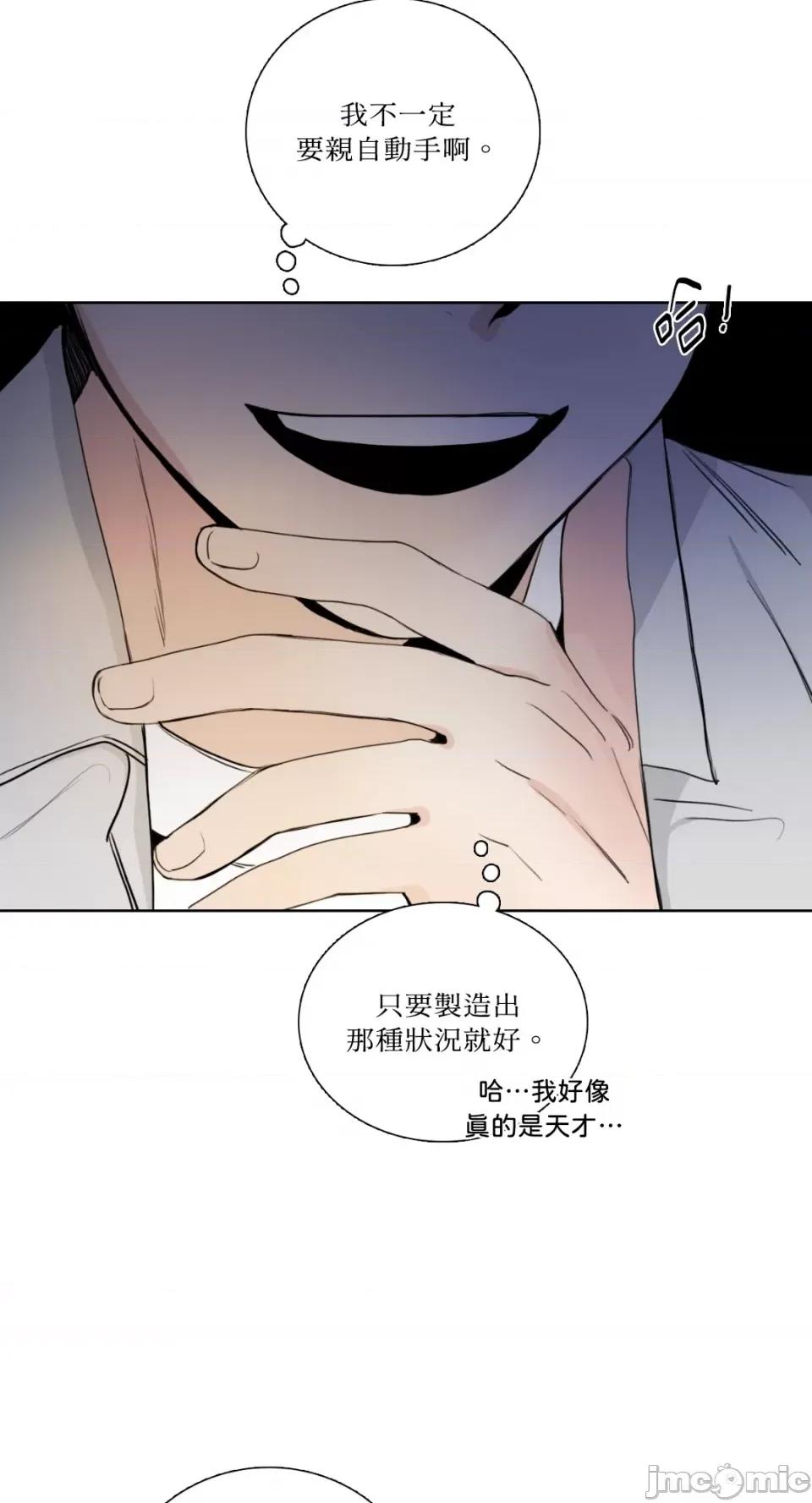 Talk Talk to Me-第155话 第24页