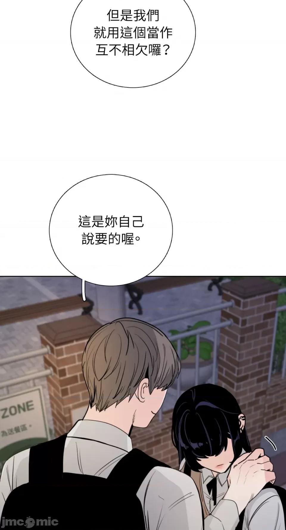 Talk Talk to Me-第155话 第26页