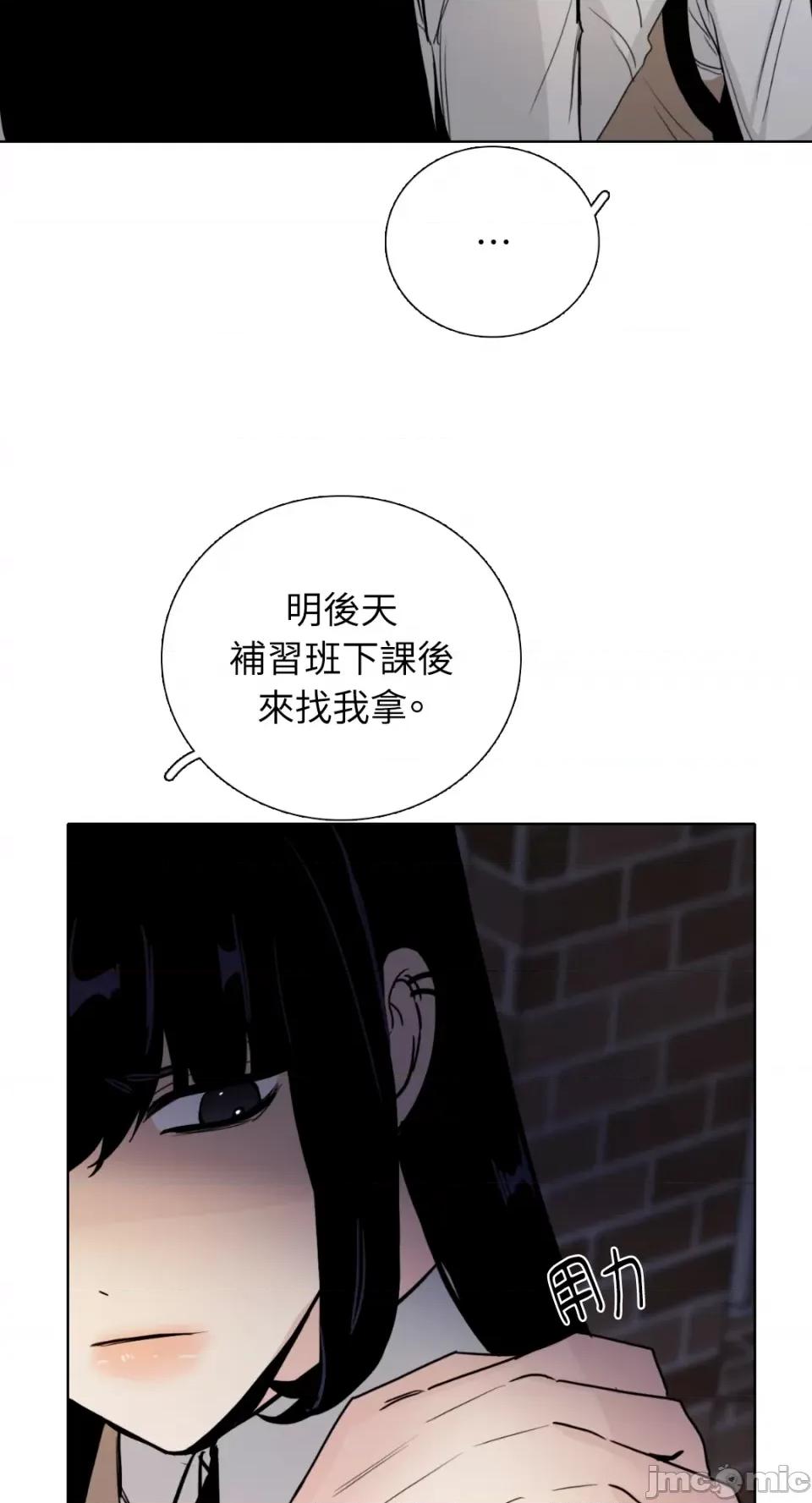 Talk Talk to Me-第155话 第27页