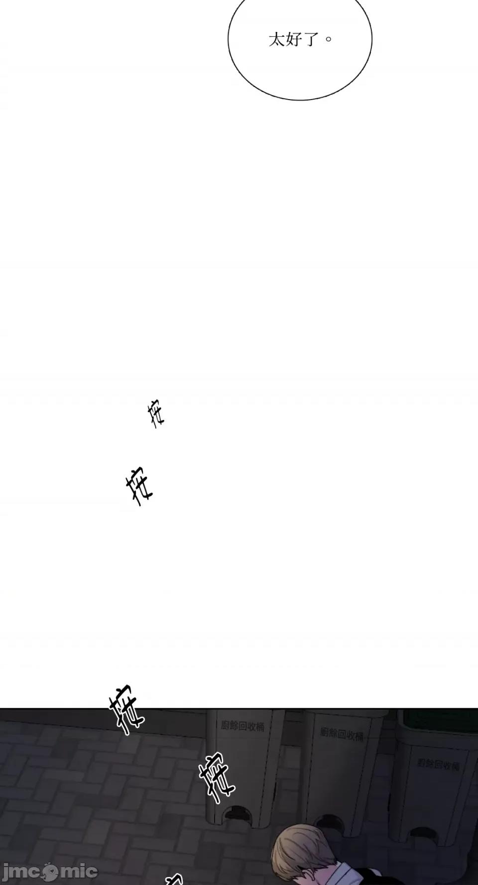 Talk Talk to Me-第155话 第32页