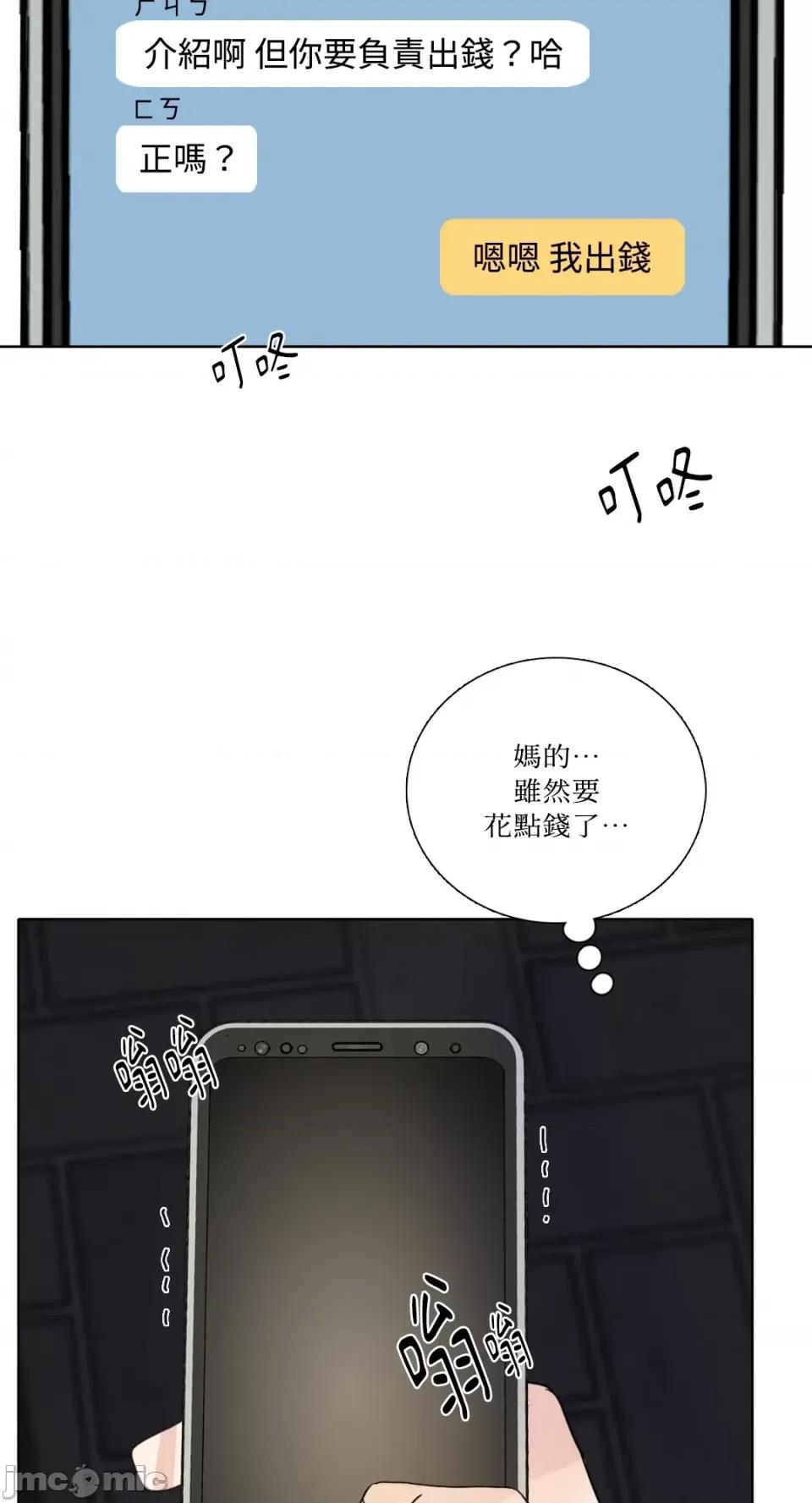 Talk Talk to Me-第155话 第34页
