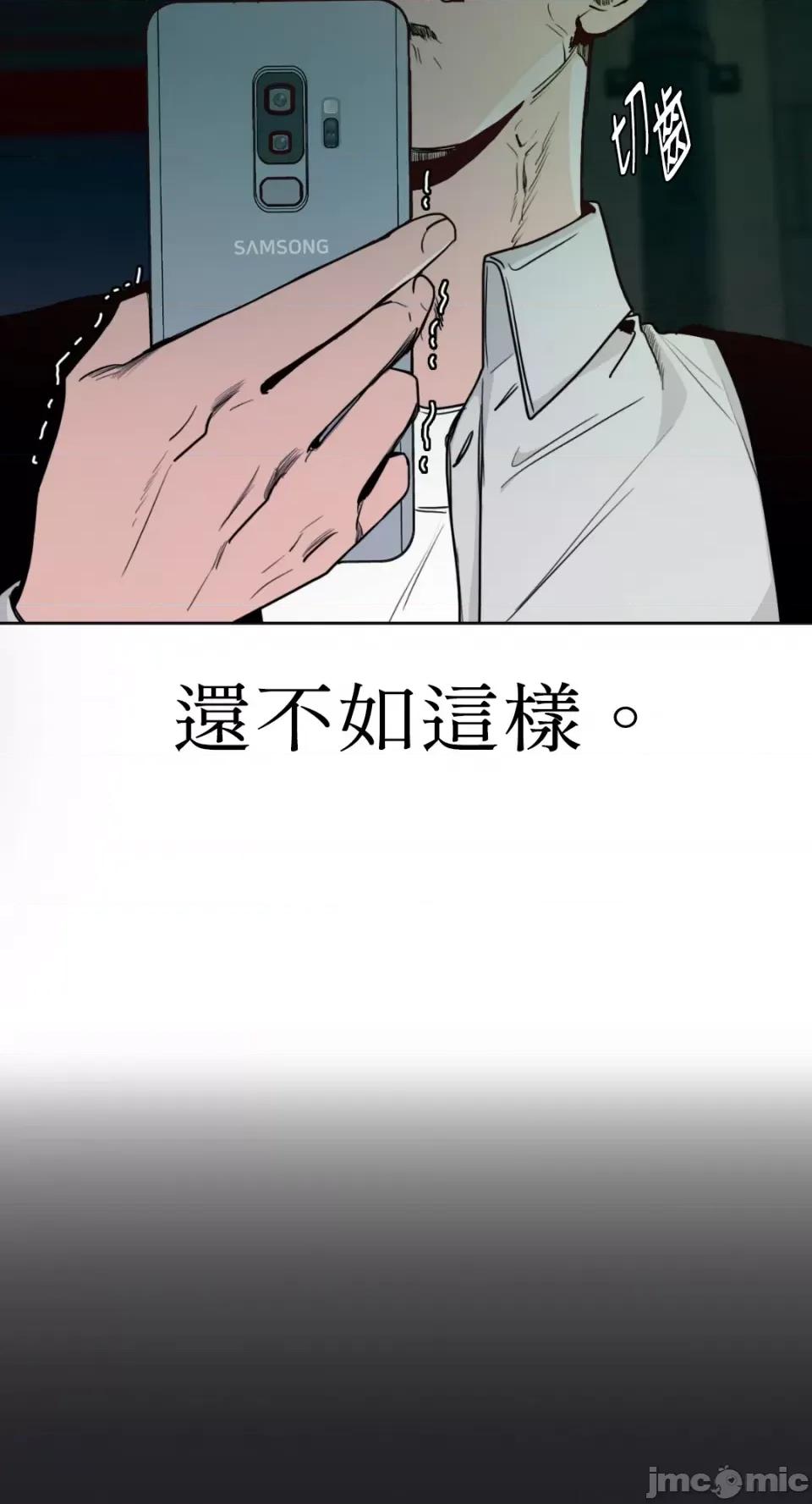 Talk Talk to Me-第155话 第36页