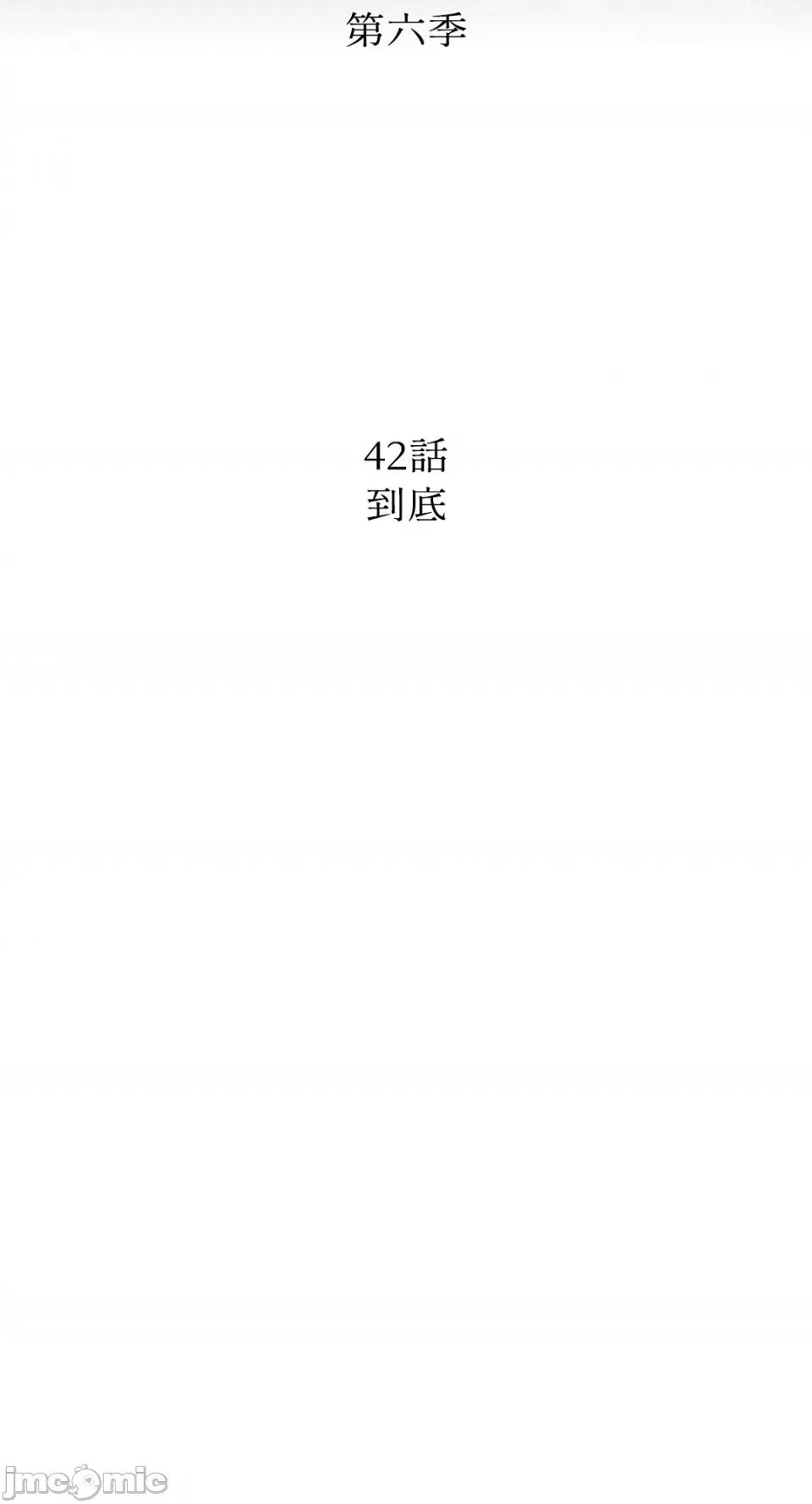 Talk Talk to Me-第155话 第38页