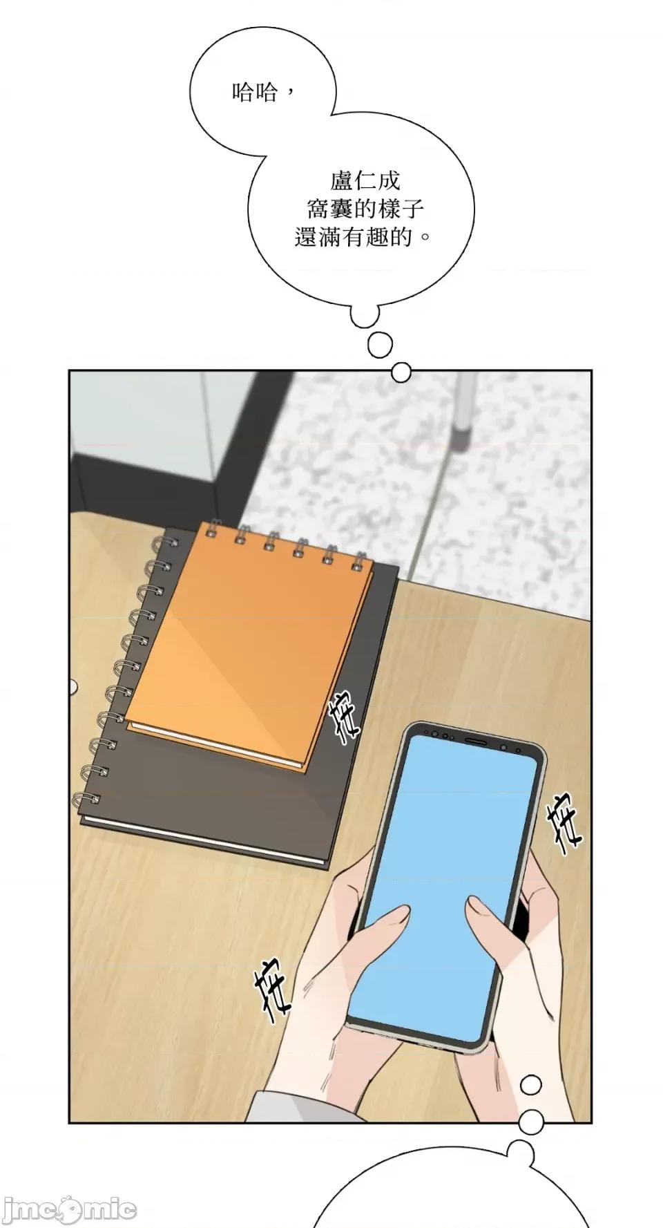 Talk Talk to Me-第155话 第40页