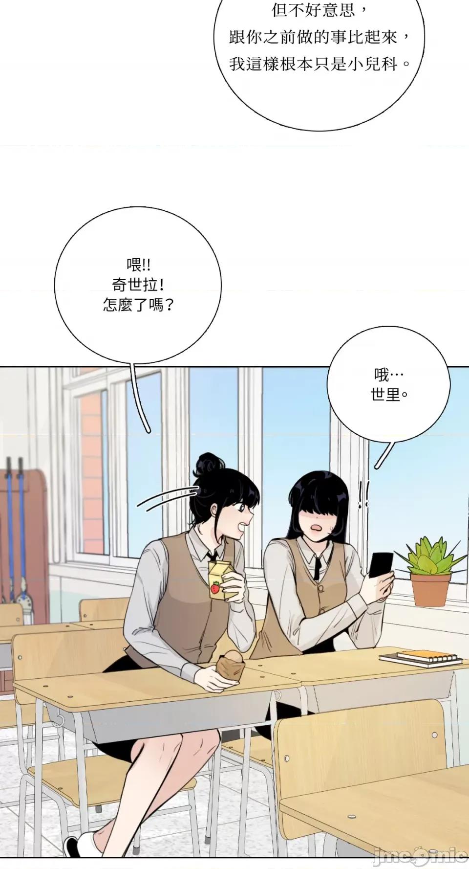 Talk Talk to Me-第155话 第41页