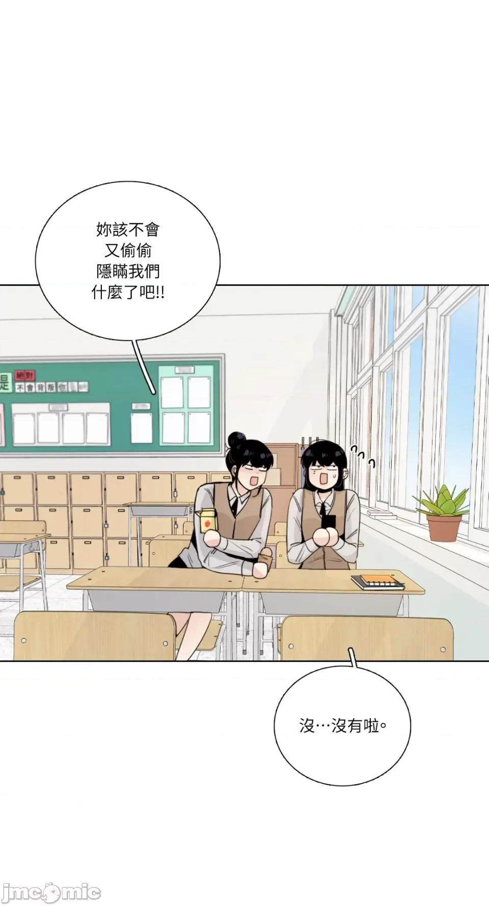 Talk Talk to Me-第155话 第42页