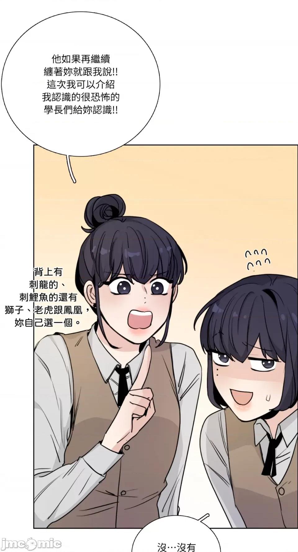 Talk Talk to Me-第155话 第43页