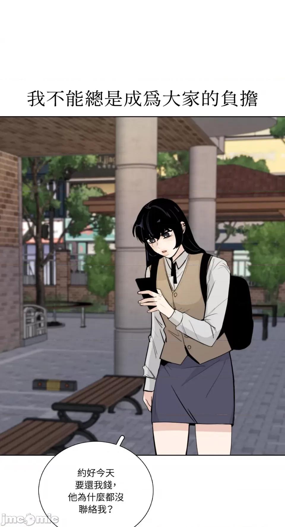 Talk Talk to Me-第155话 第46页
