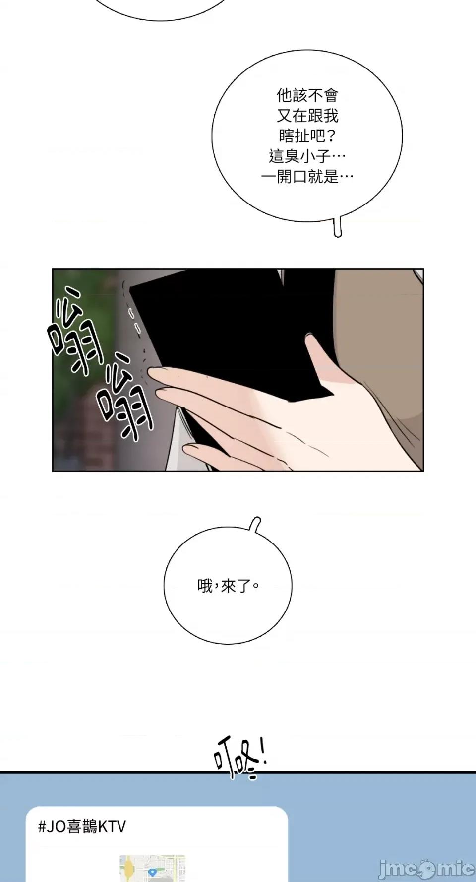 Talk Talk to Me-第155话 第47页