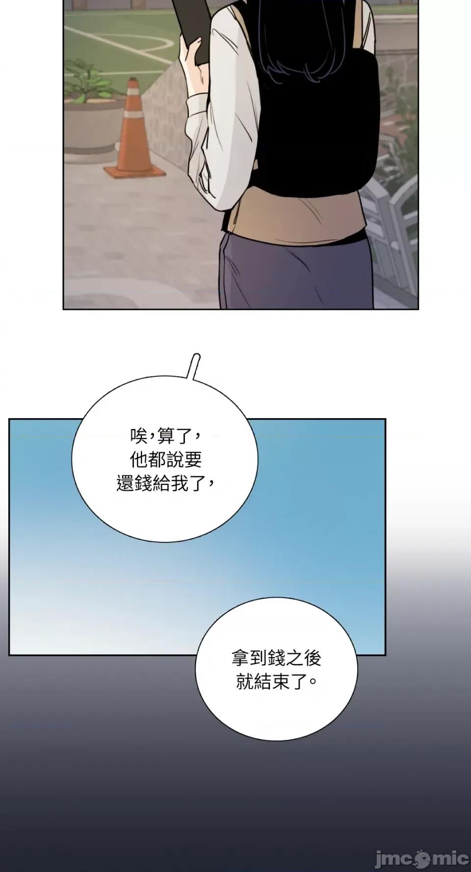 Talk Talk to Me-第155话 第50页