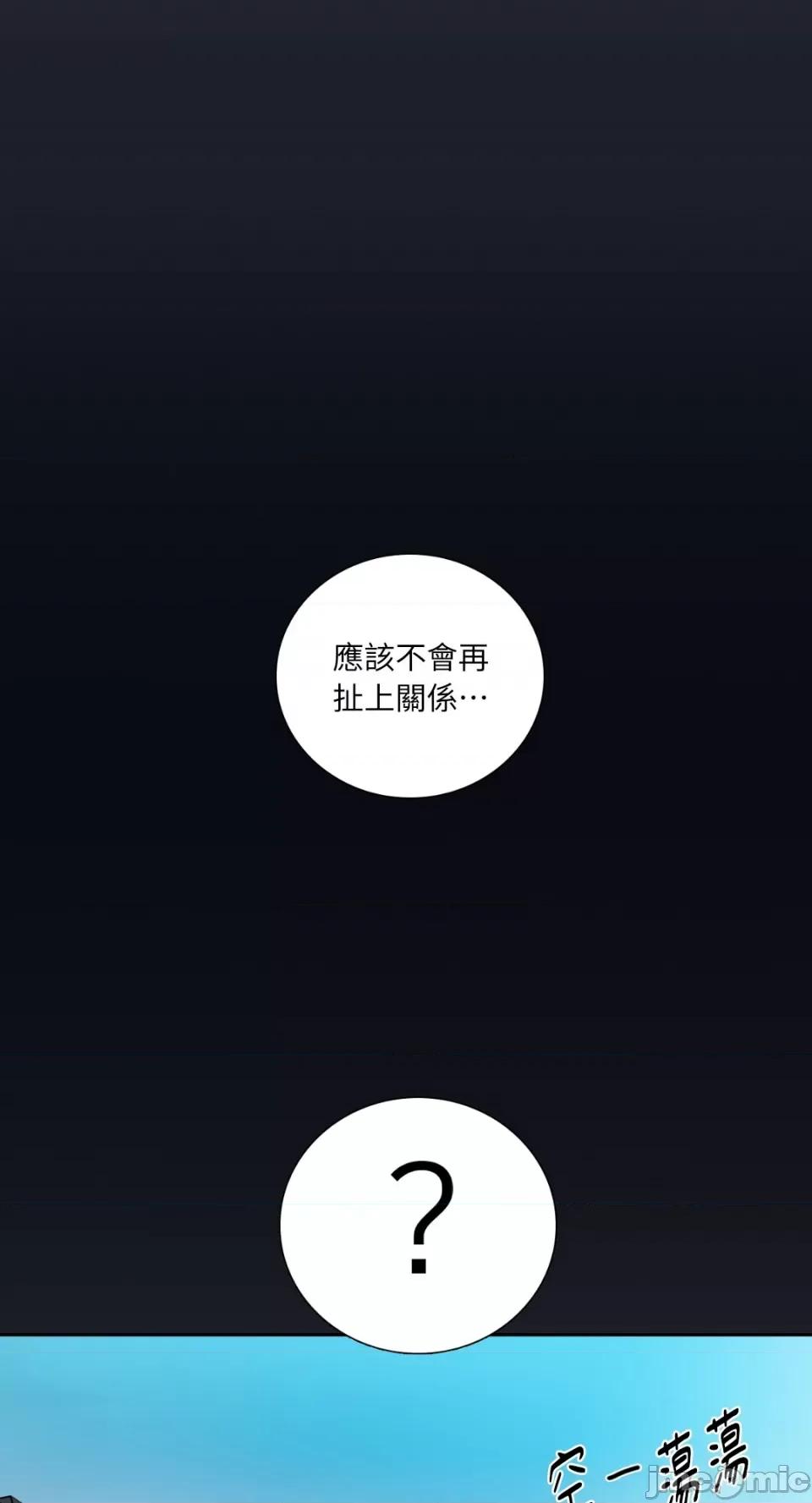 Talk Talk to Me-第155话 第51页
