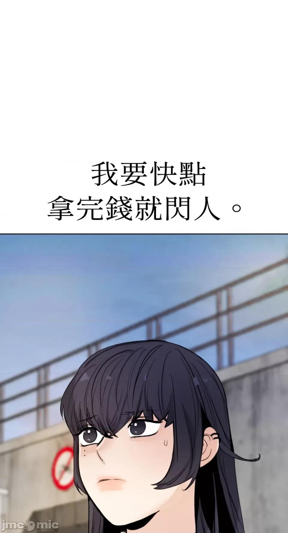 Talk Talk to Me-第155话 第54页