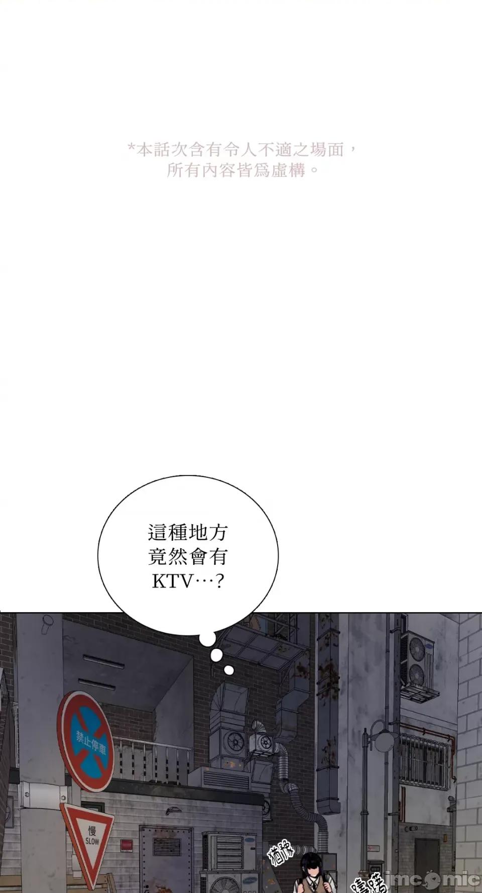 Talk Talk to Me-第156话 第1页