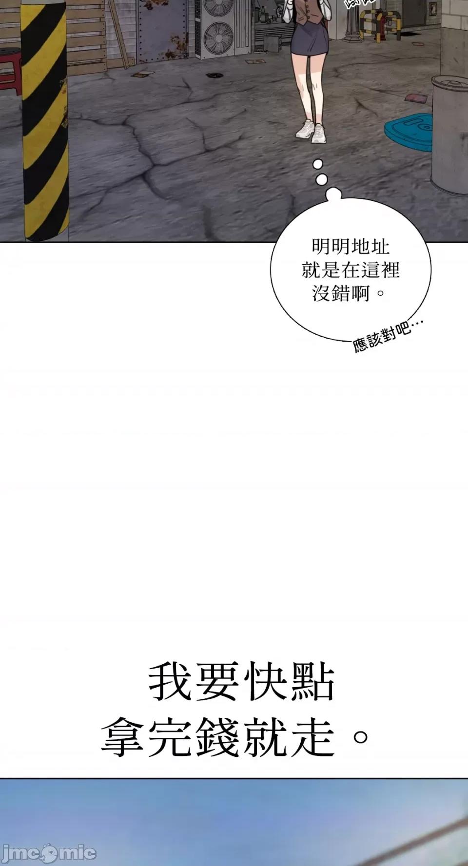 Talk Talk to Me-第156话 第2页