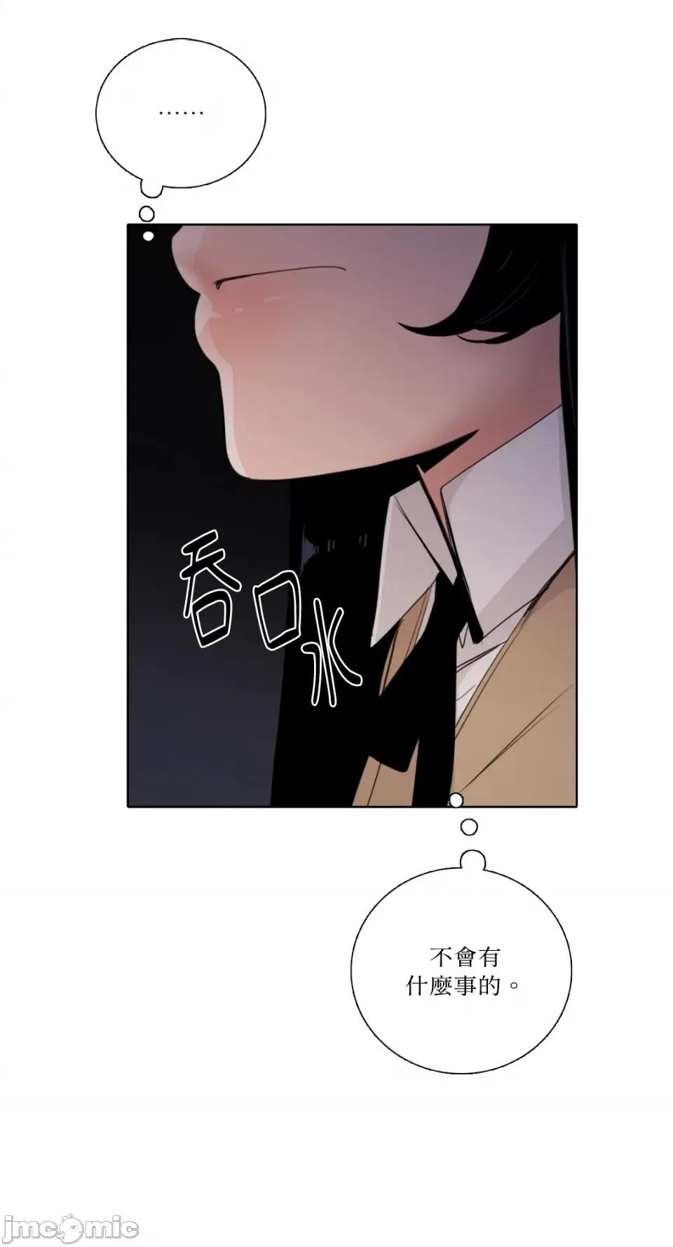 Talk Talk to Me-第156话 第4页