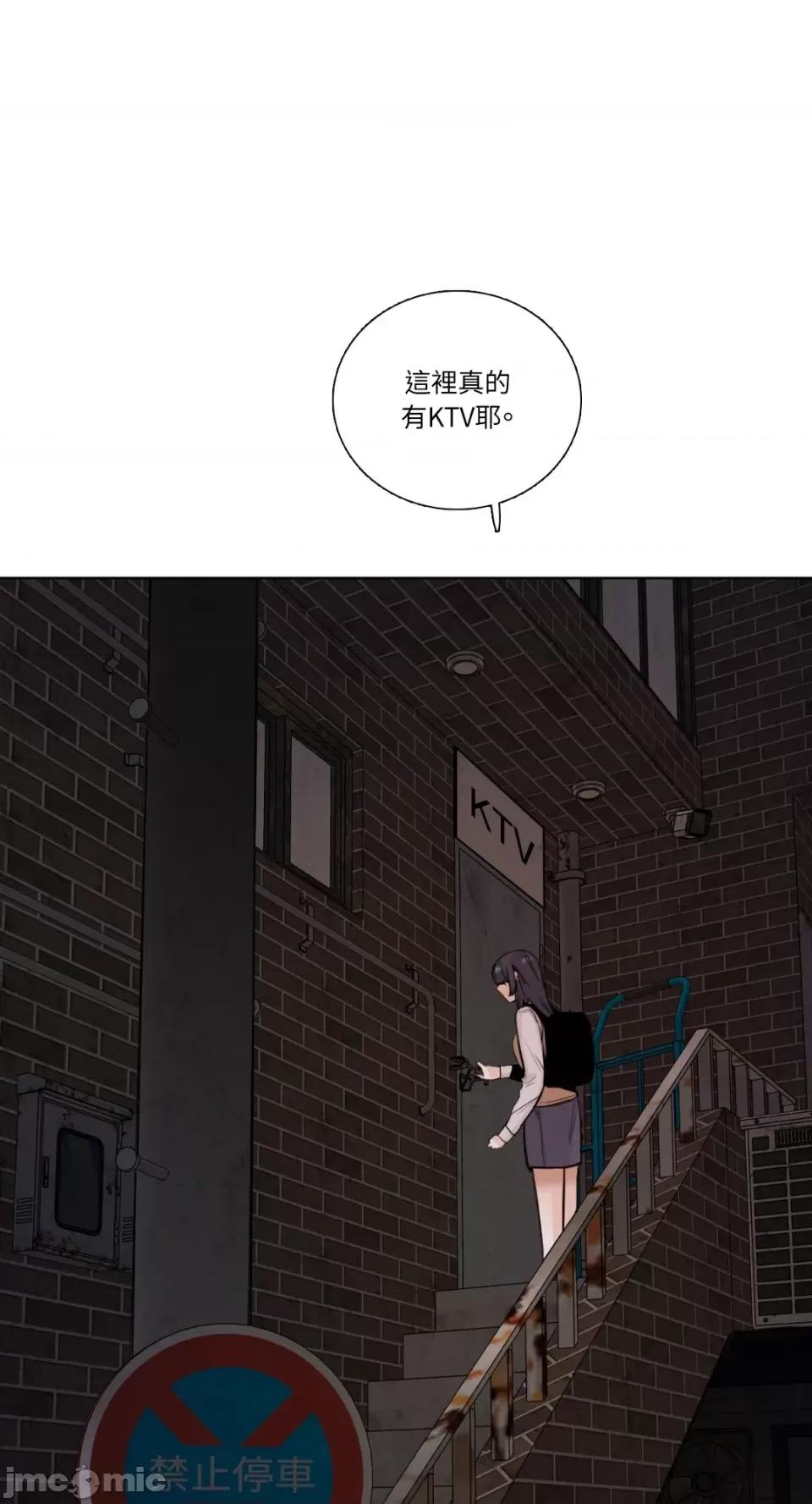 Talk Talk to Me-第156话 第7页