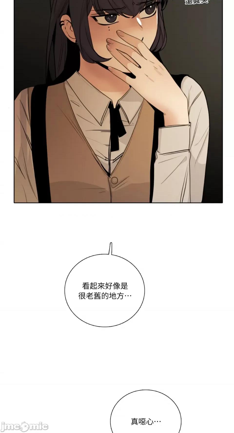 Talk Talk to Me-第156话 第10页