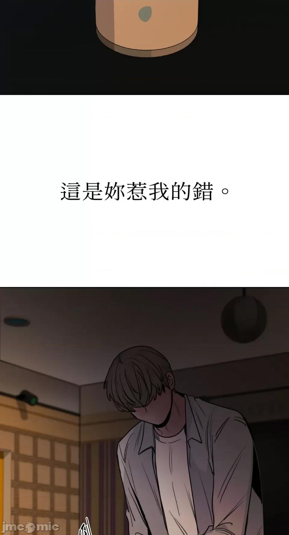 Talk Talk to Me-第156话 第15页