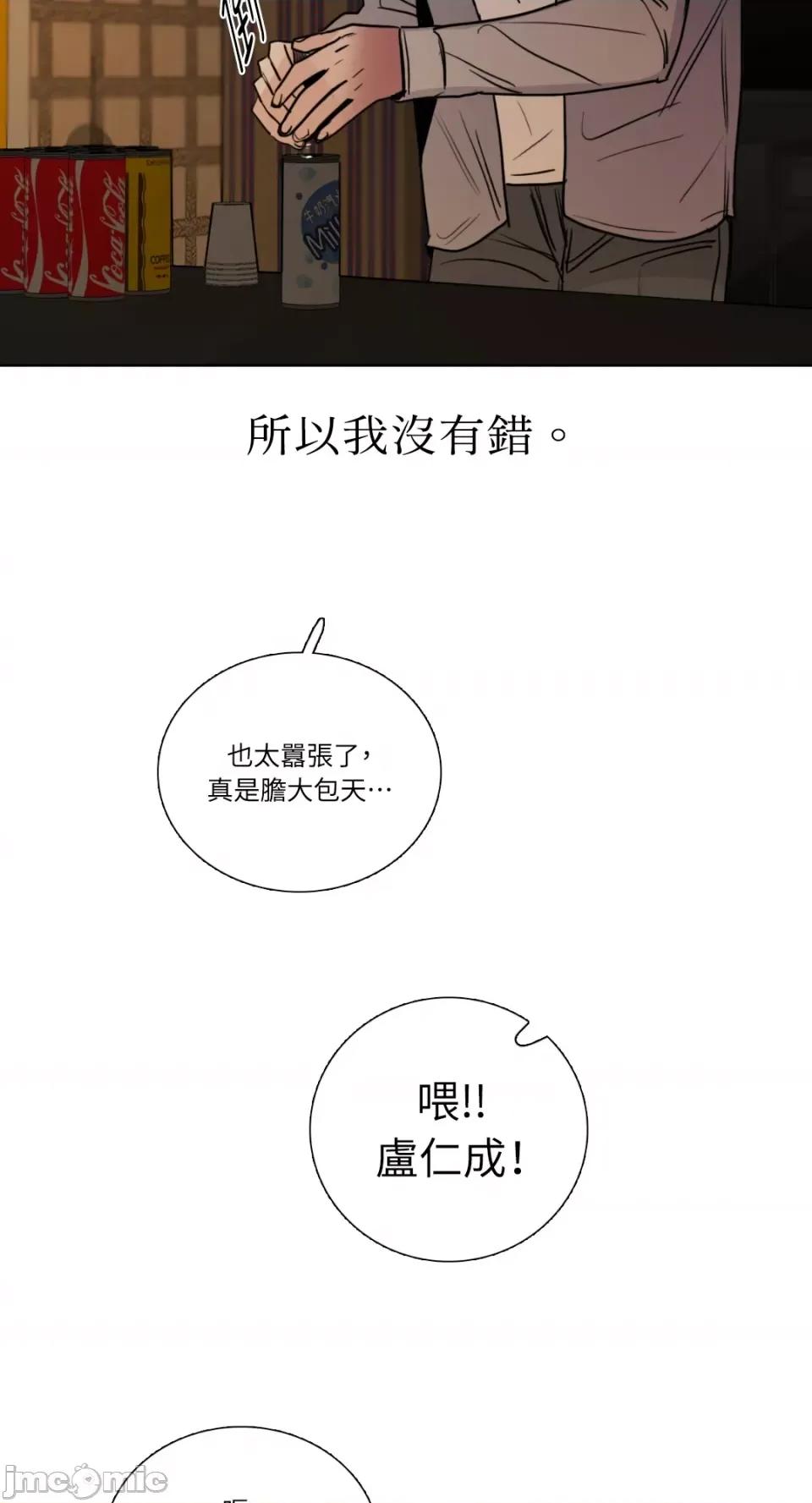Talk Talk to Me-第156话 第16页