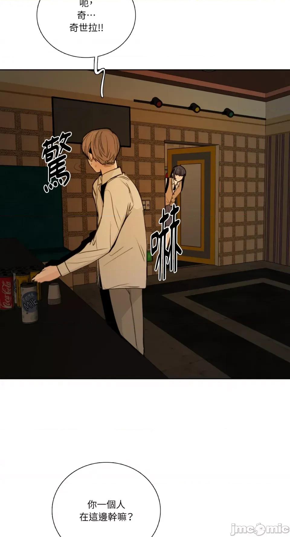 Talk Talk to Me-第156话 第17页