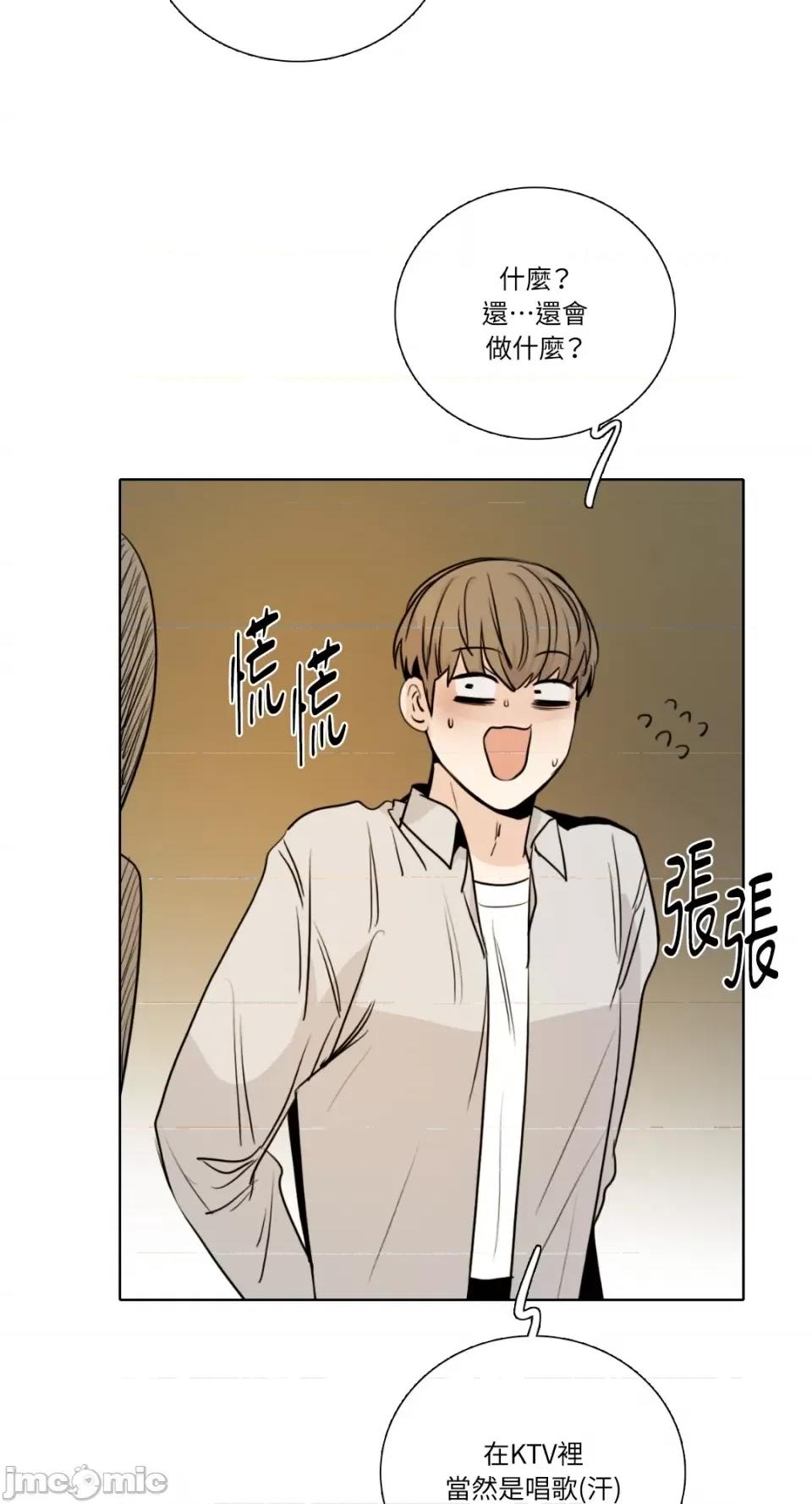 Talk Talk to Me-第156话 第18页