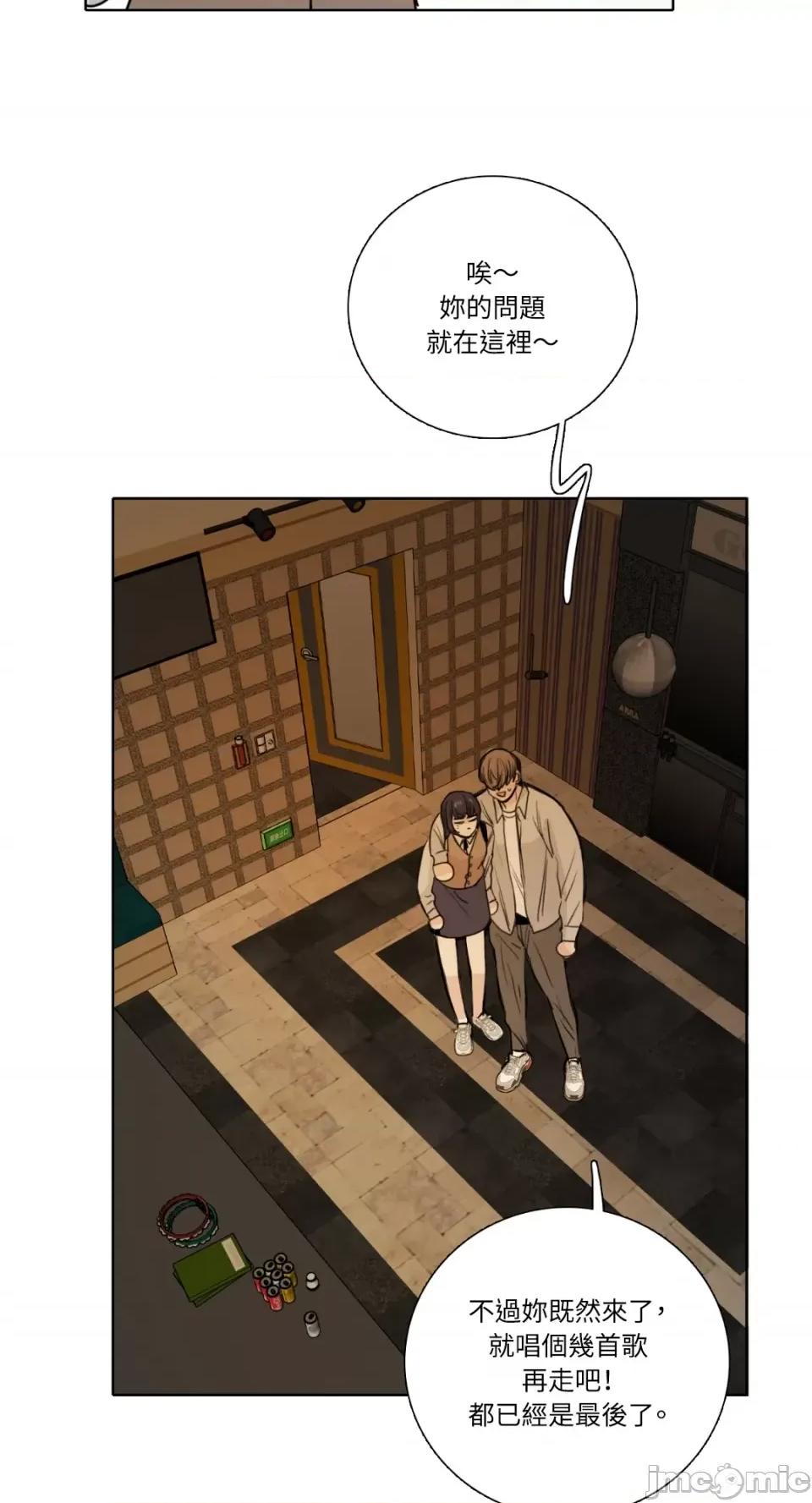 Talk Talk to Me-第156话 第20页