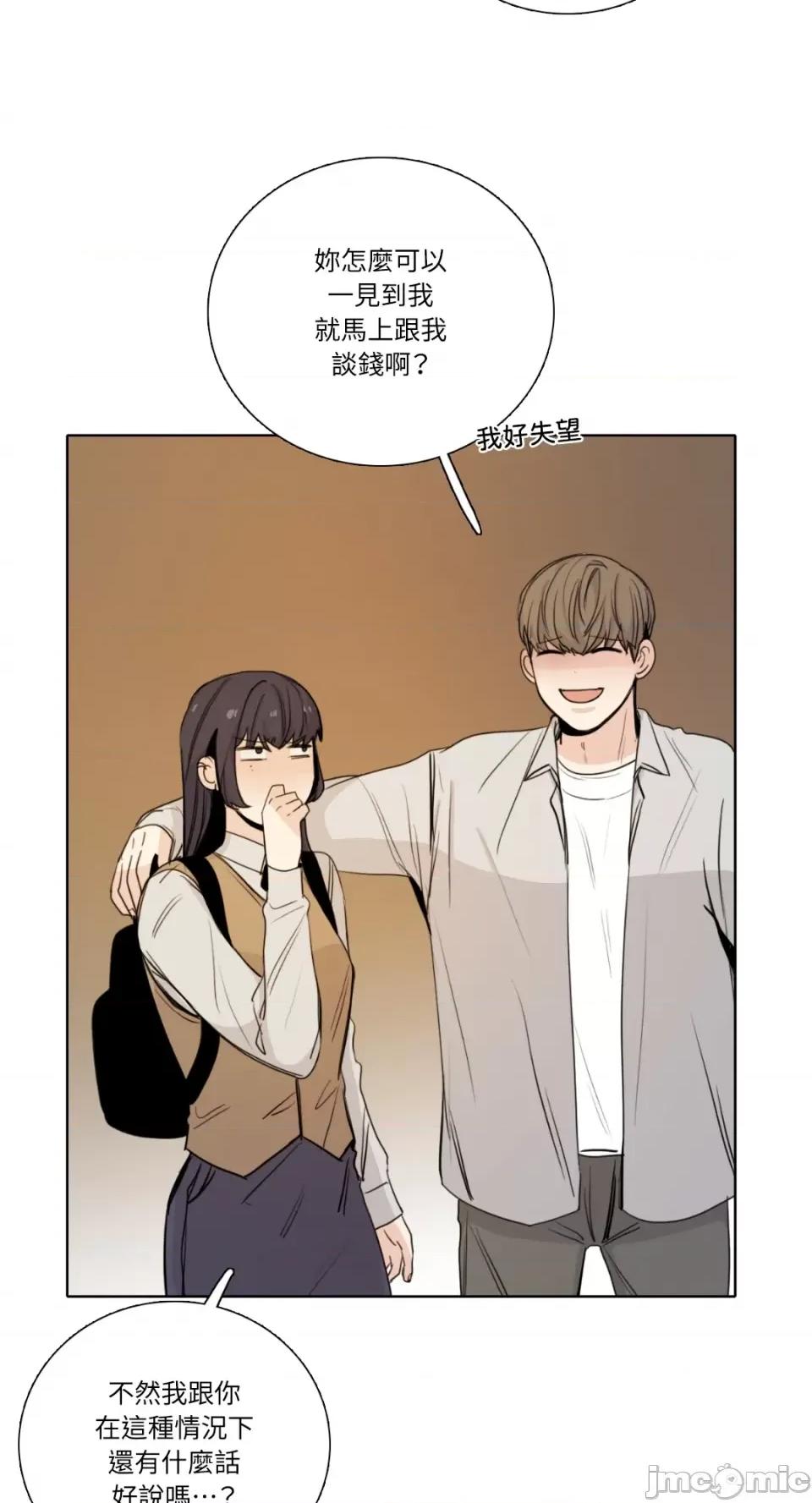 Talk Talk to Me-第156话 第21页