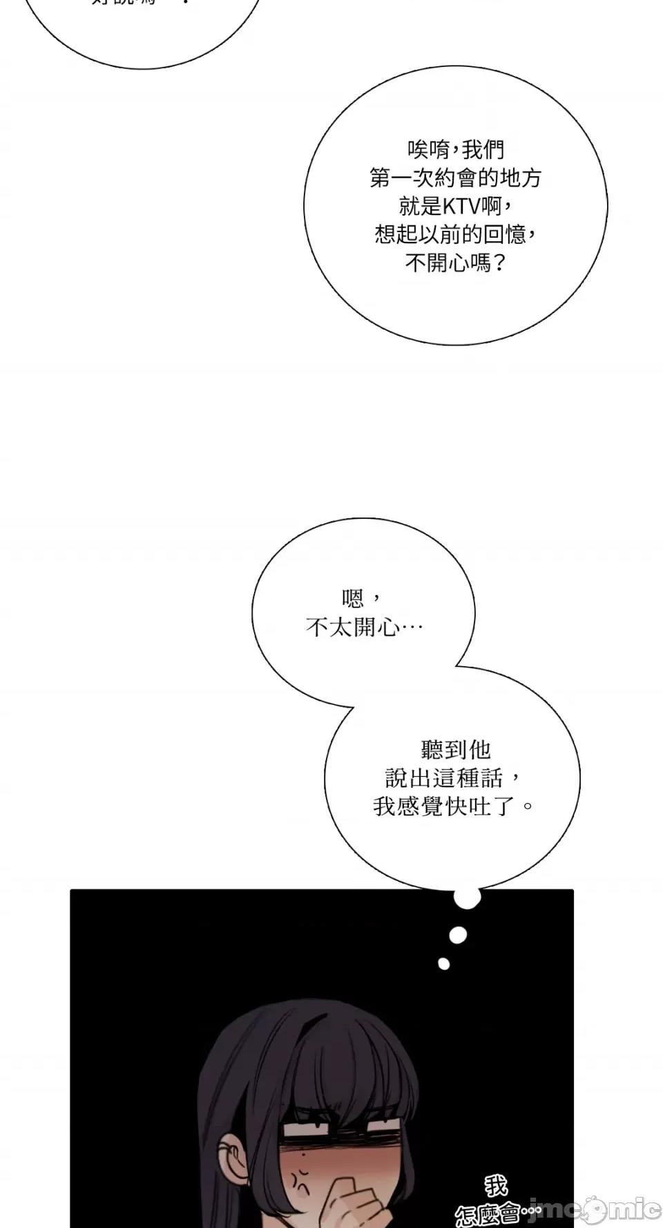 Talk Talk to Me-第156话 第22页