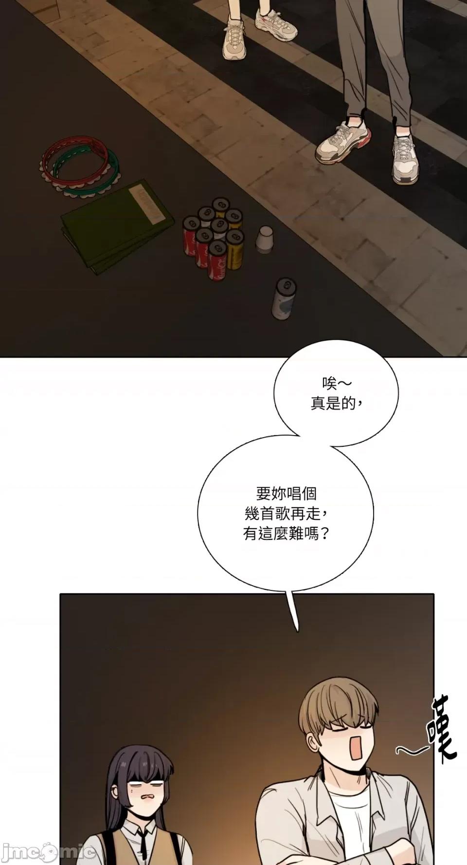 Talk Talk to Me-第156话 第24页