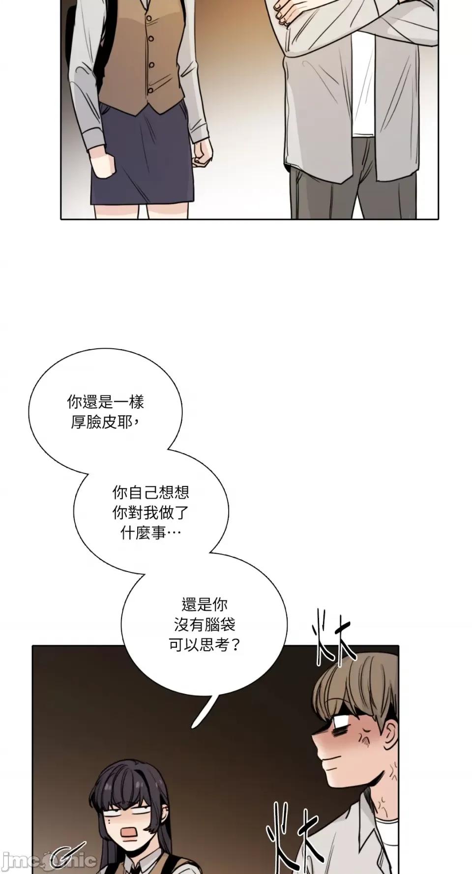 Talk Talk to Me-第156话 第25页