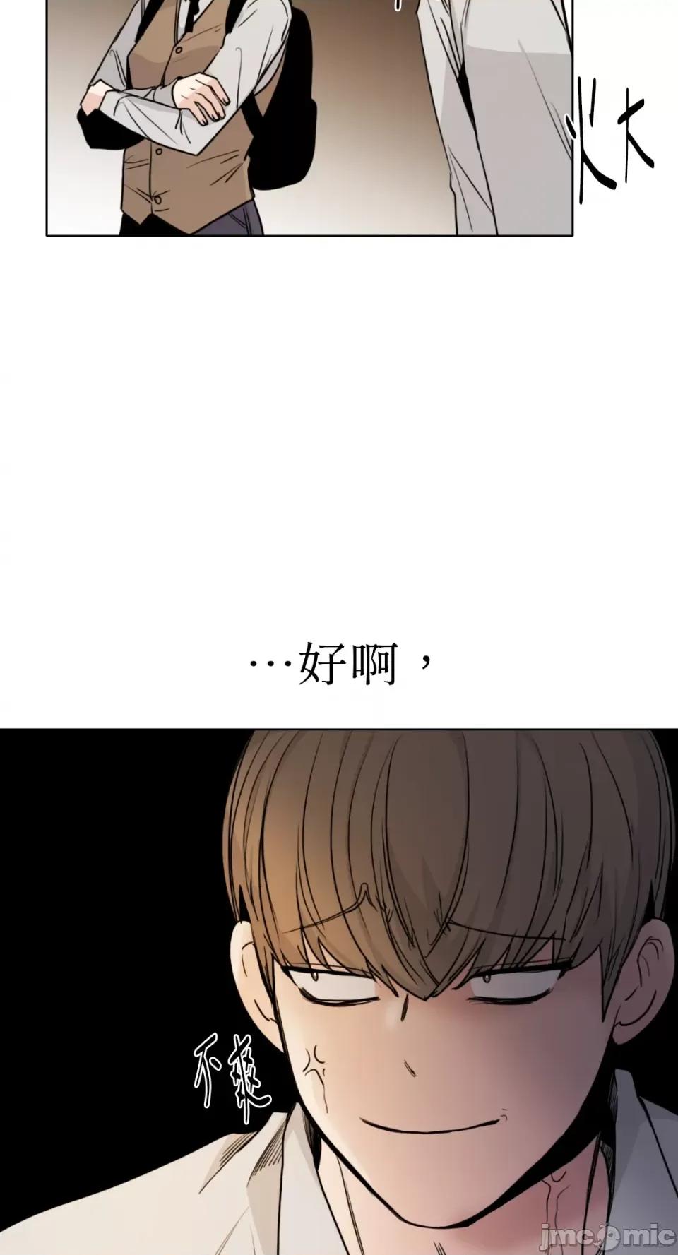 Talk Talk to Me-第156话 第26页