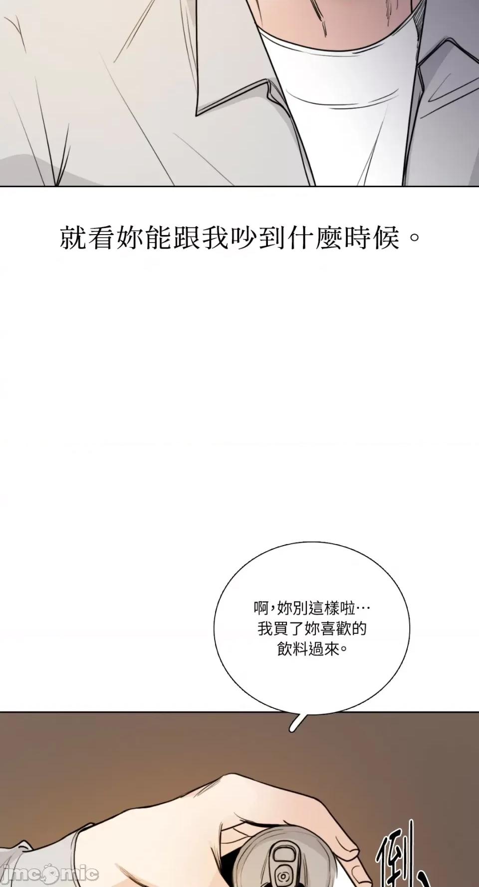 Talk Talk to Me-第156话 第27页