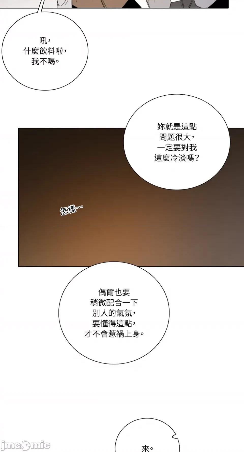 Talk Talk to Me-第156话 第29页