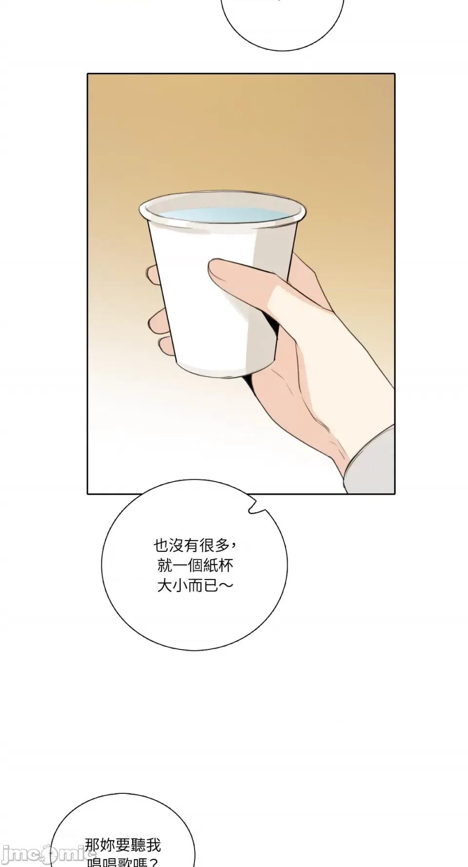 Talk Talk to Me-第156话 第30页