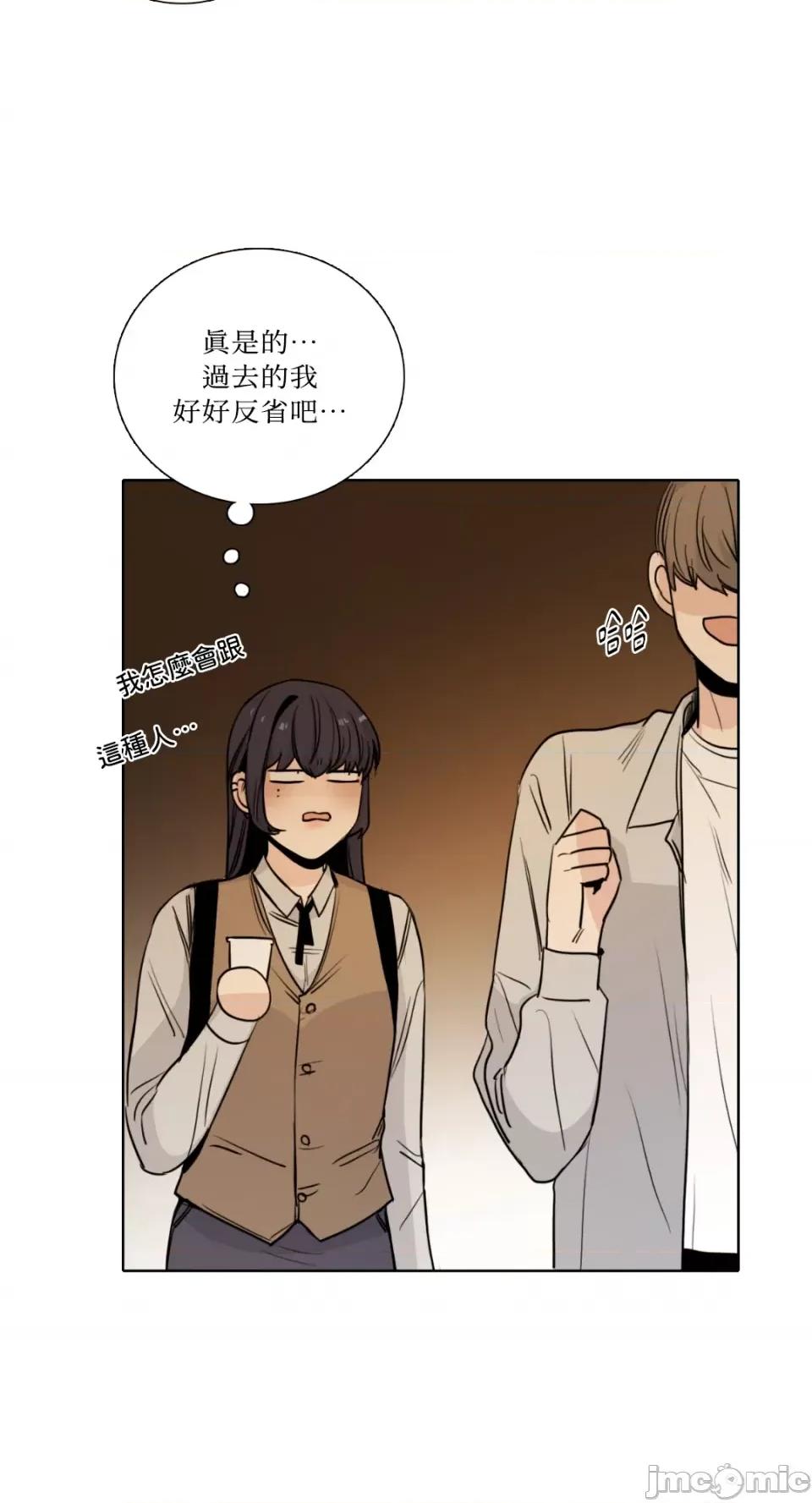 Talk Talk to Me-第156话 第32页