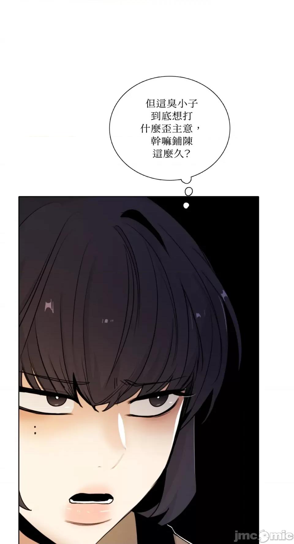 Talk Talk to Me-第156话 第34页