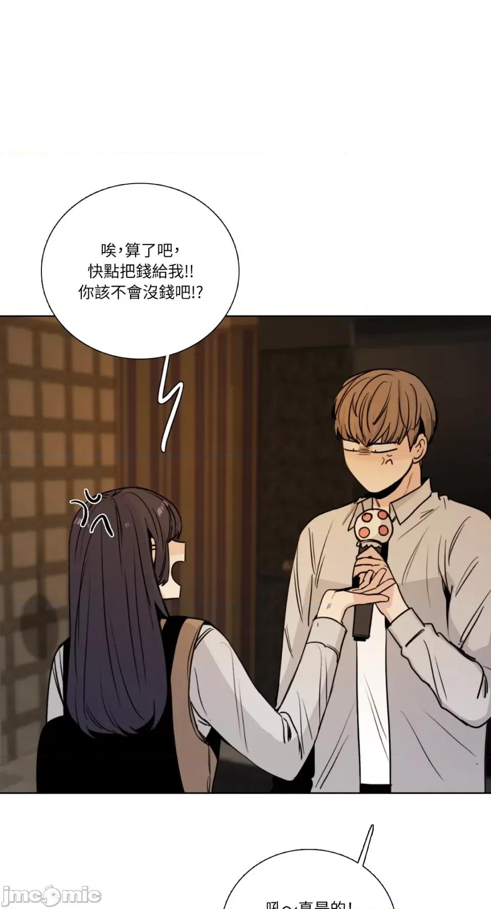 Talk Talk to Me-第156话 第37页