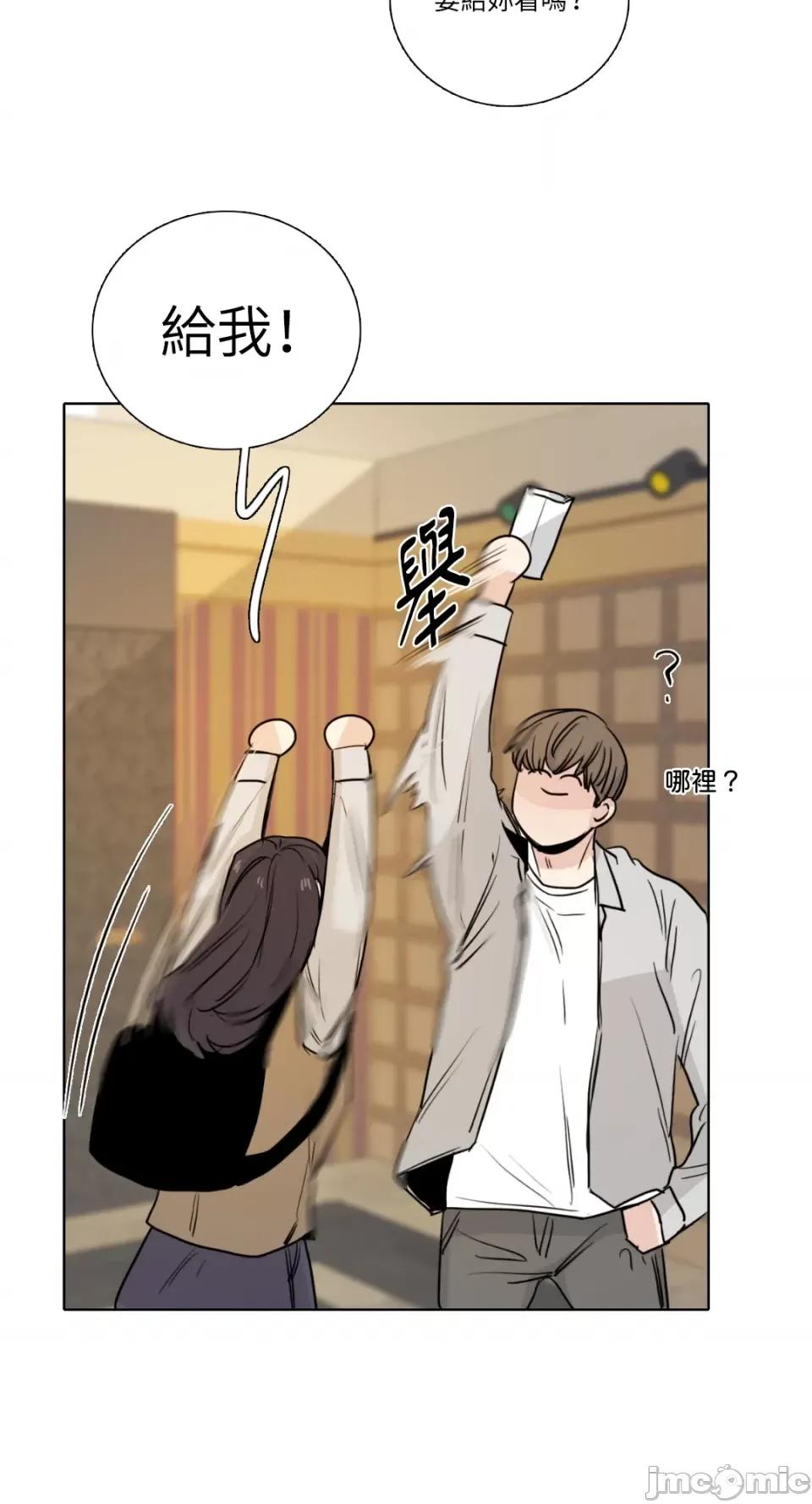 Talk Talk to Me-第156话 第42页