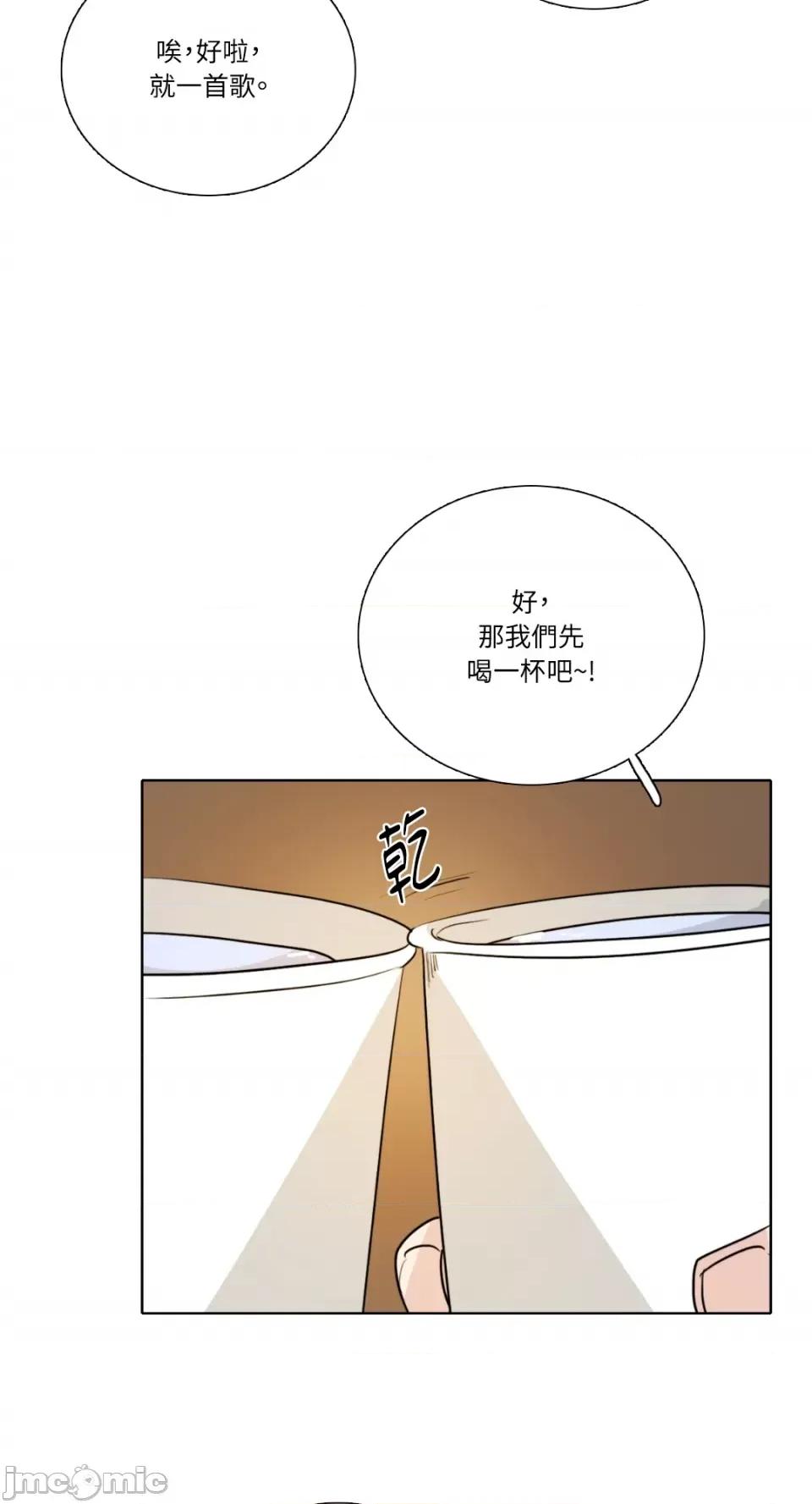 Talk Talk to Me-第156话 第45页