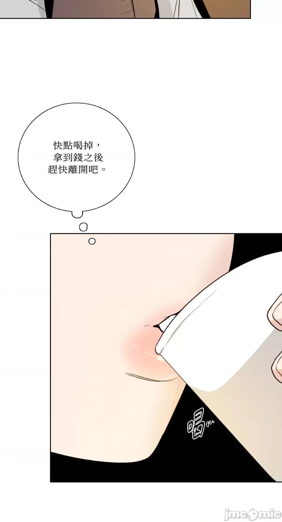 Talk Talk to Me-第156话 第48页