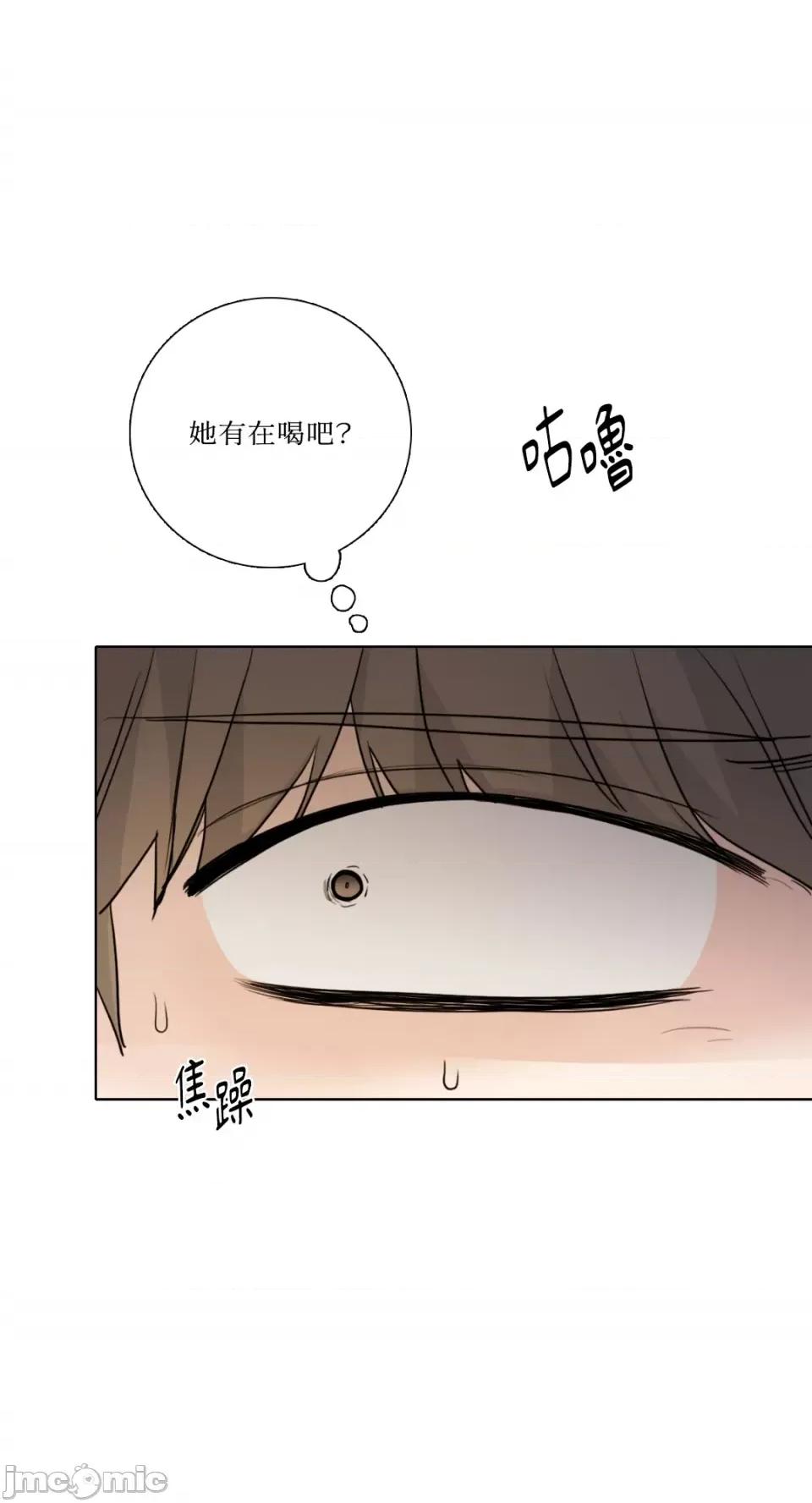 Talk Talk to Me-第156话 第50页