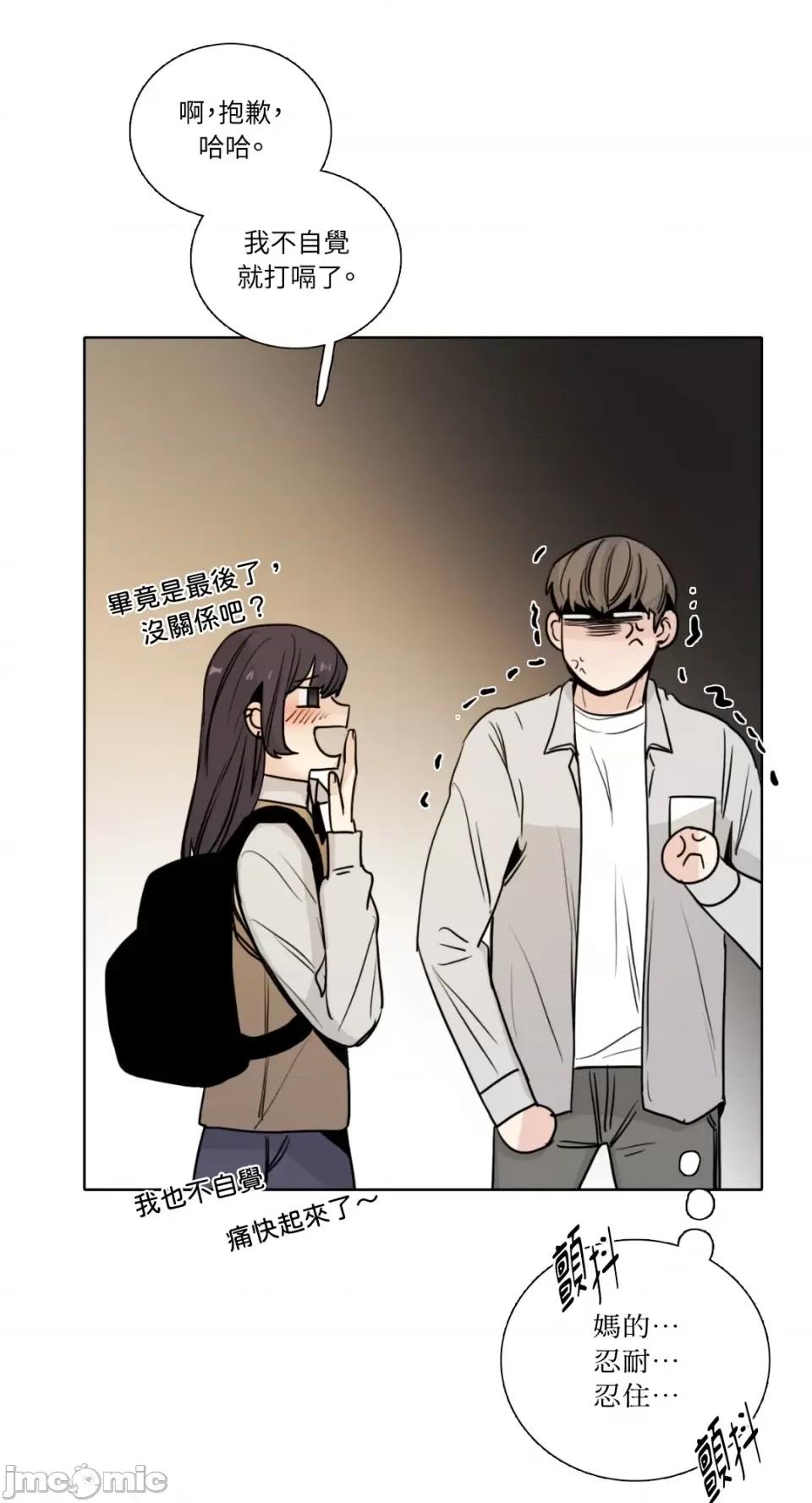 Talk Talk to Me-第156话 第54页