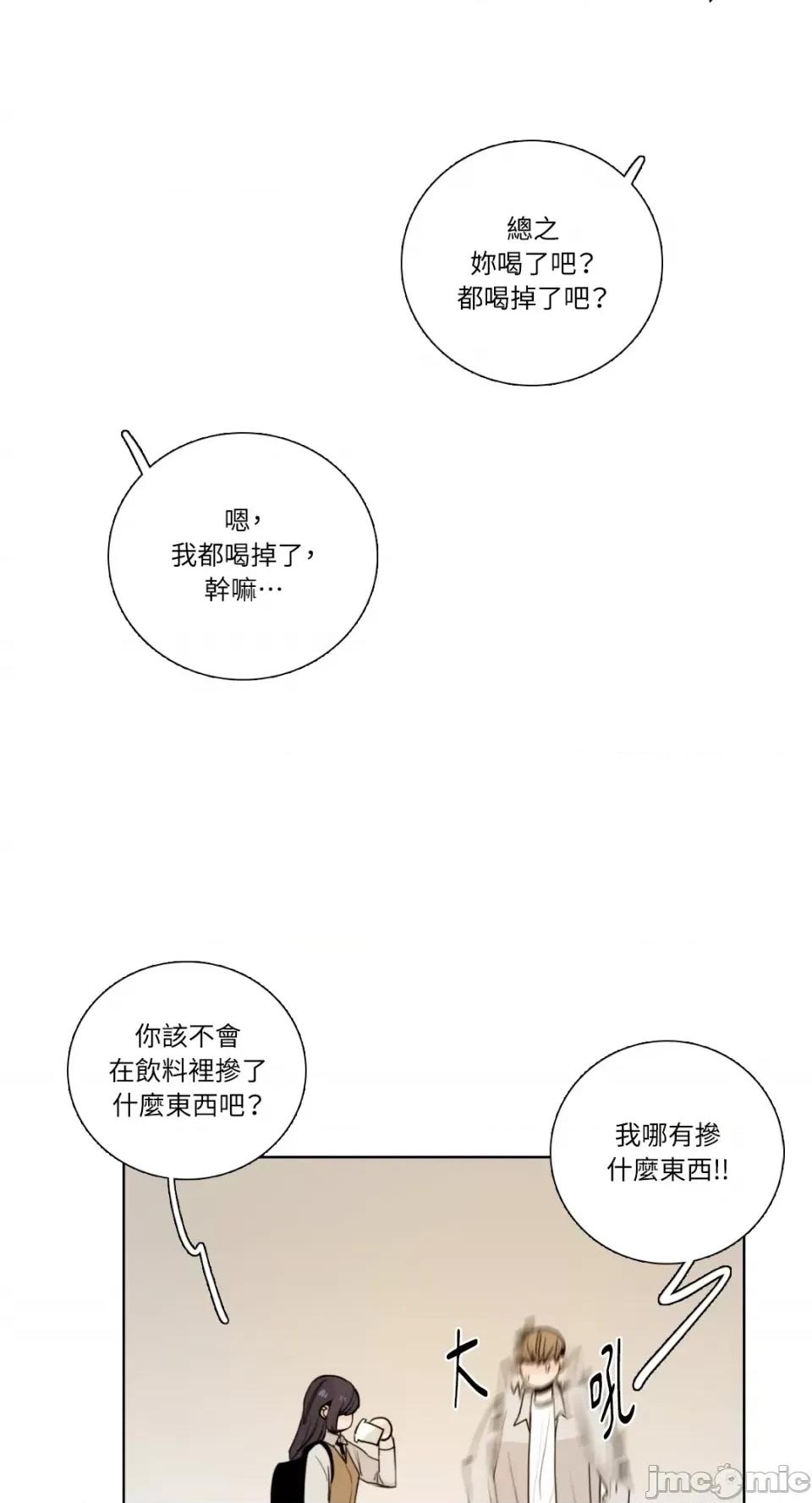 Talk Talk to Me-第156话 第55页
