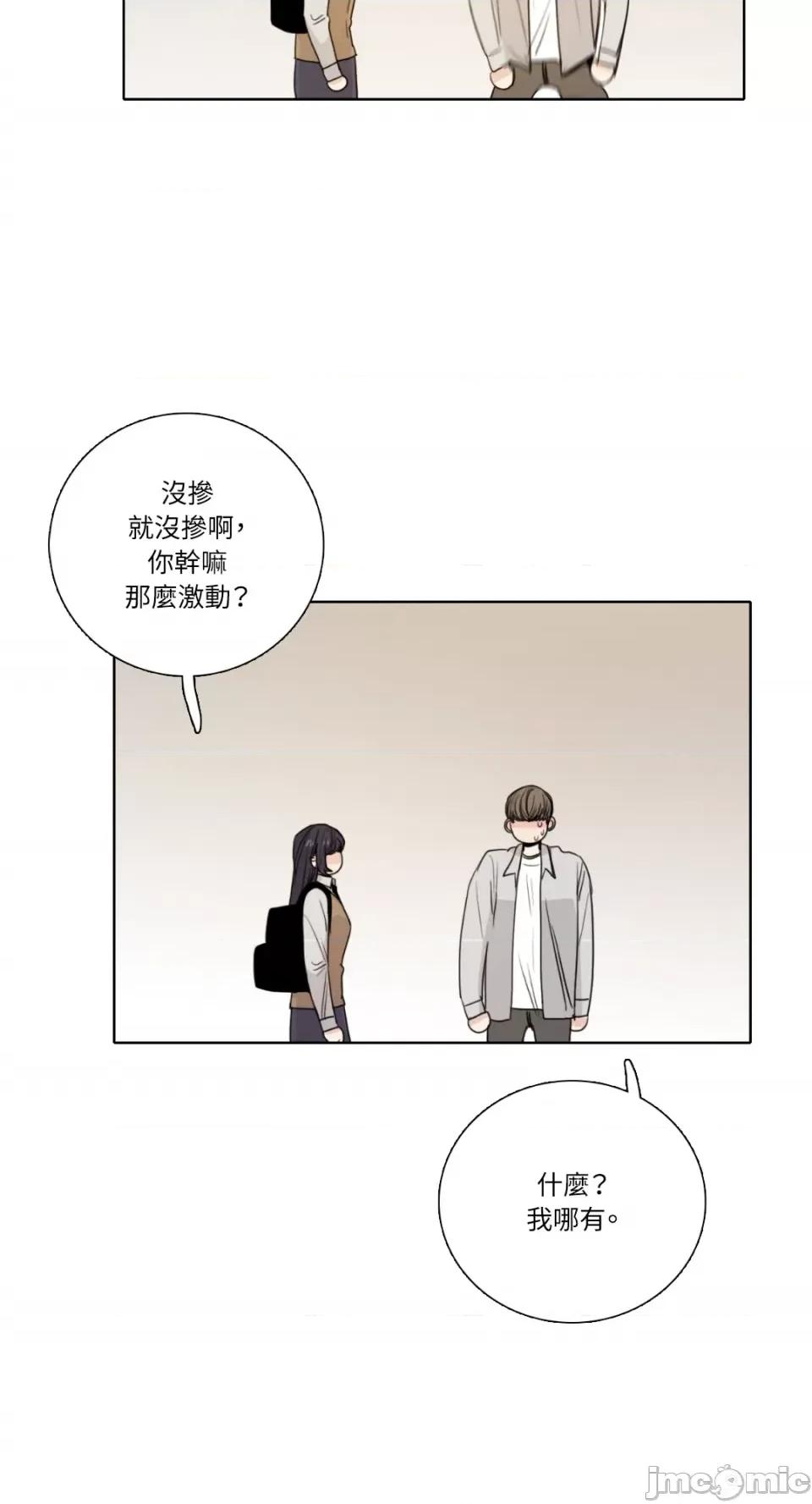 Talk Talk to Me-第156话 第56页