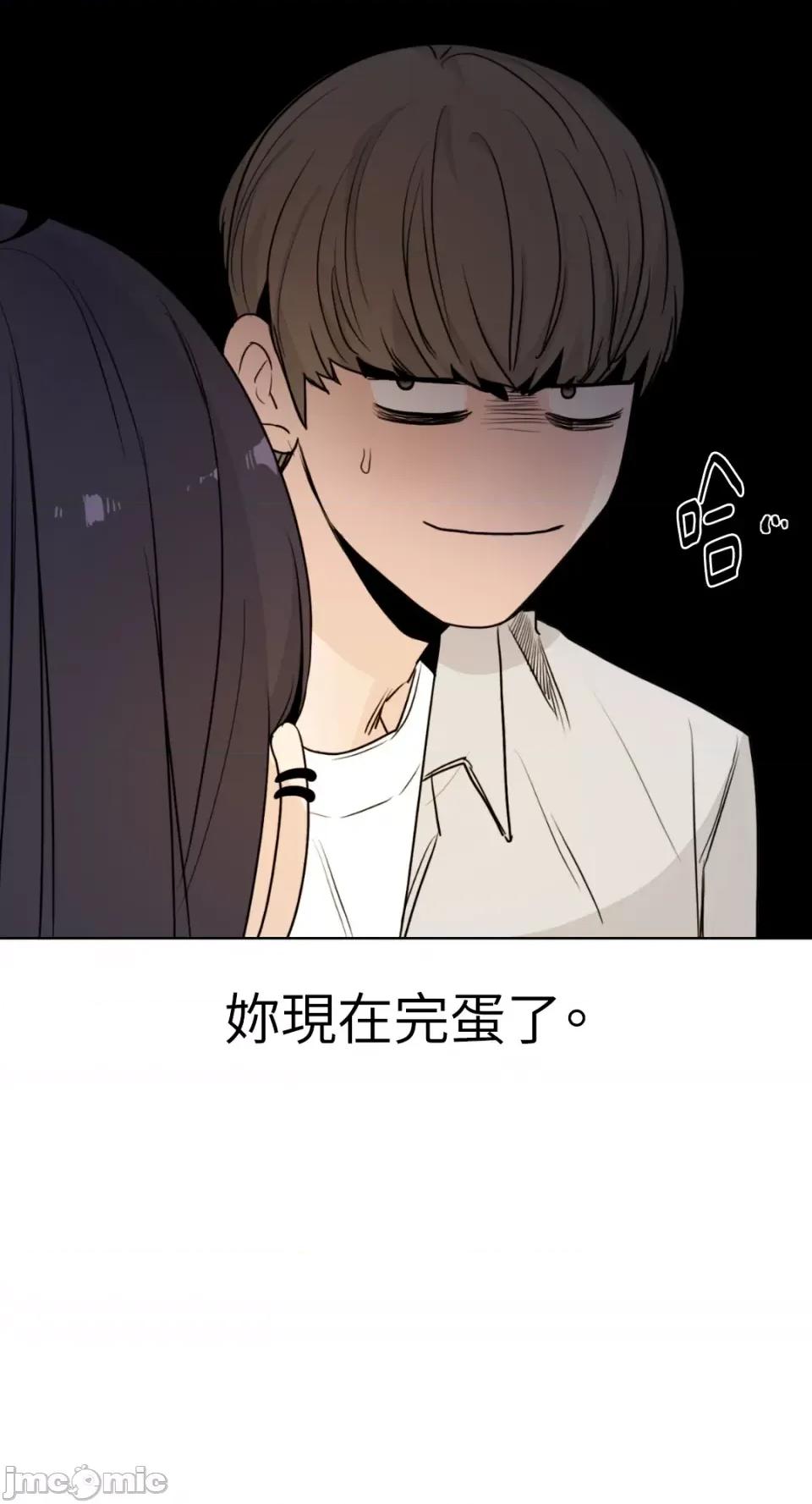 Talk Talk to Me-第156话 第58页
